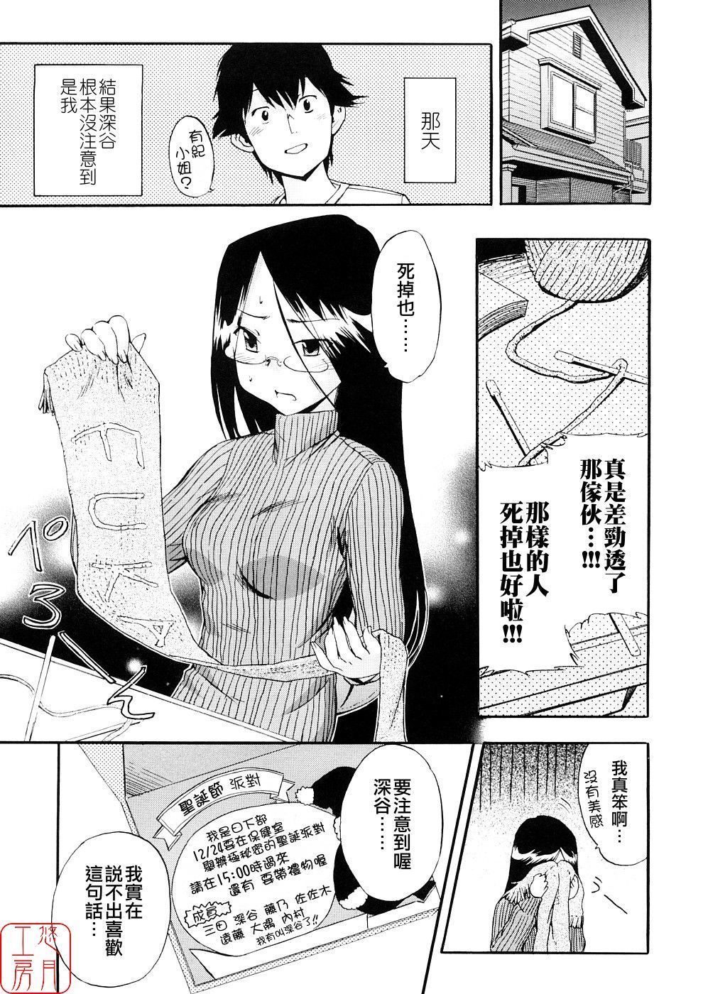 Hatsu Inu 3-Anfang Hund Drei