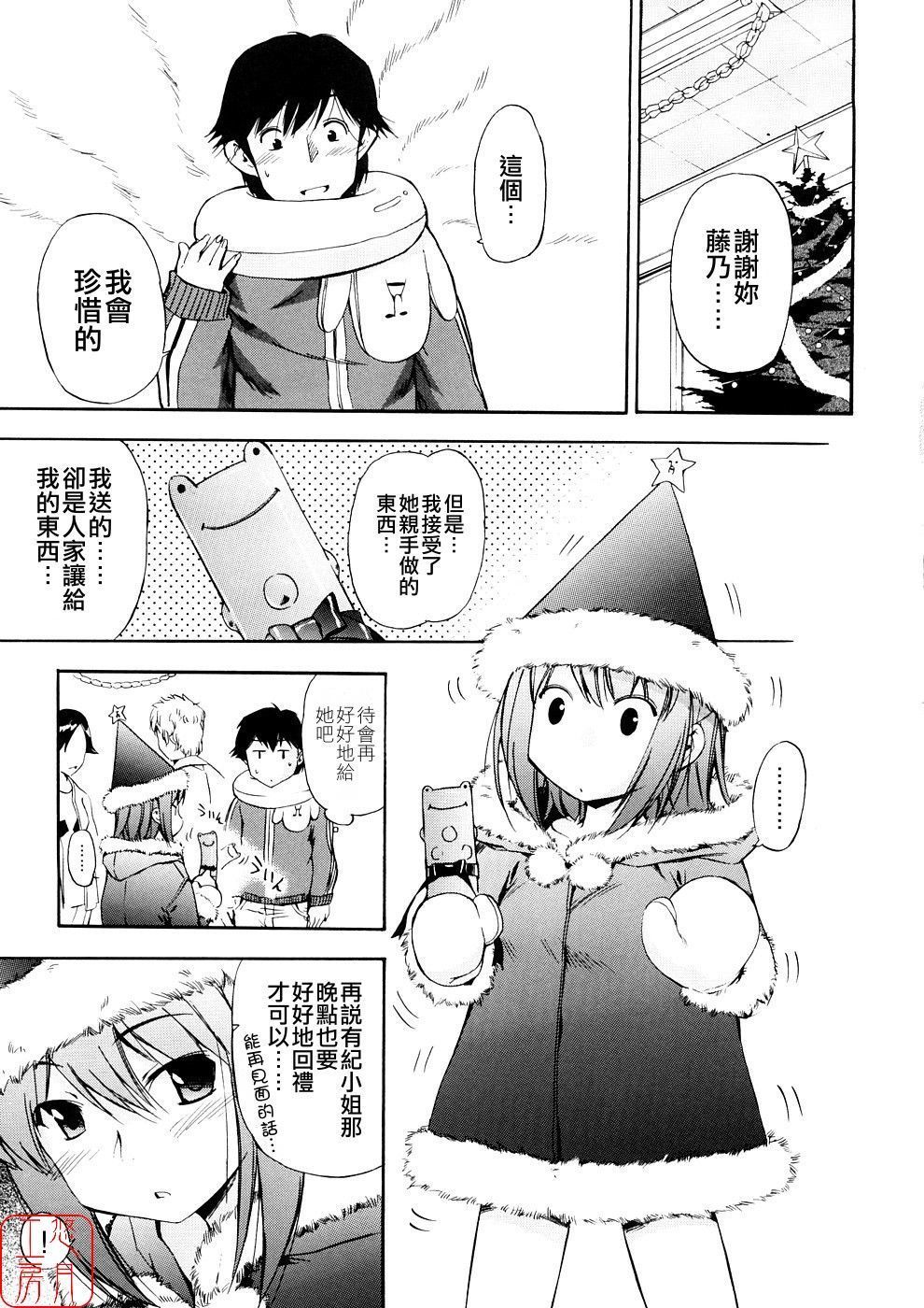 Hatsu Inu 3-Anfang Hund Drei