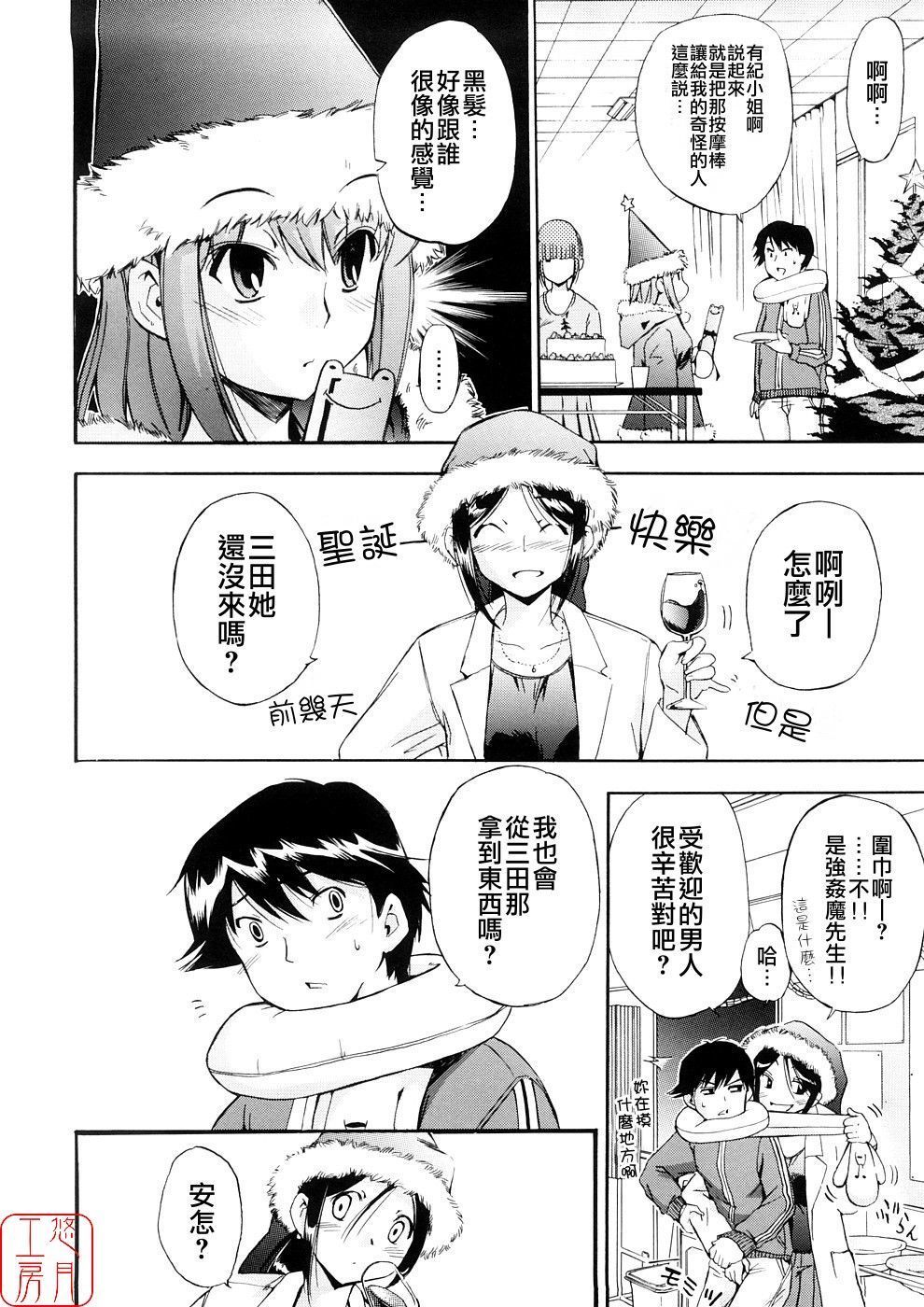 Hatsu Inu 3-Anfang Hund Drei