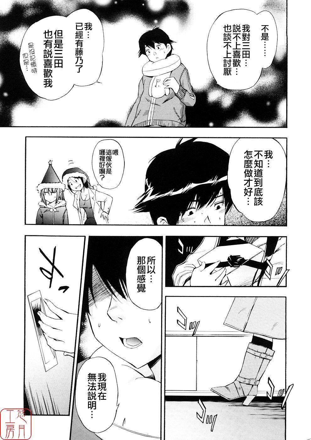 Hatsu Inu 3-Anfang Hund Drei