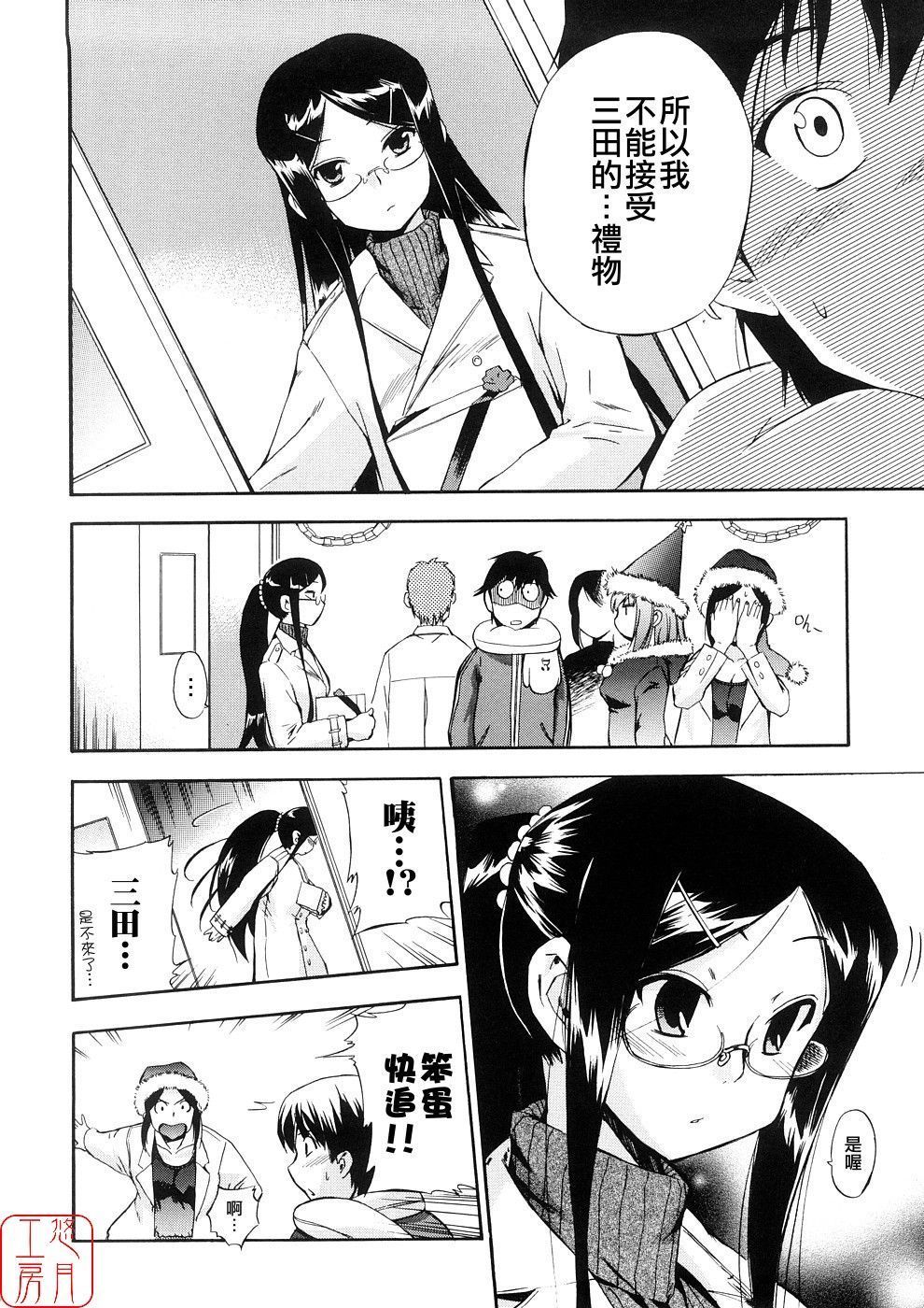 Hatsu Inu 3-Anfang Hund Drei