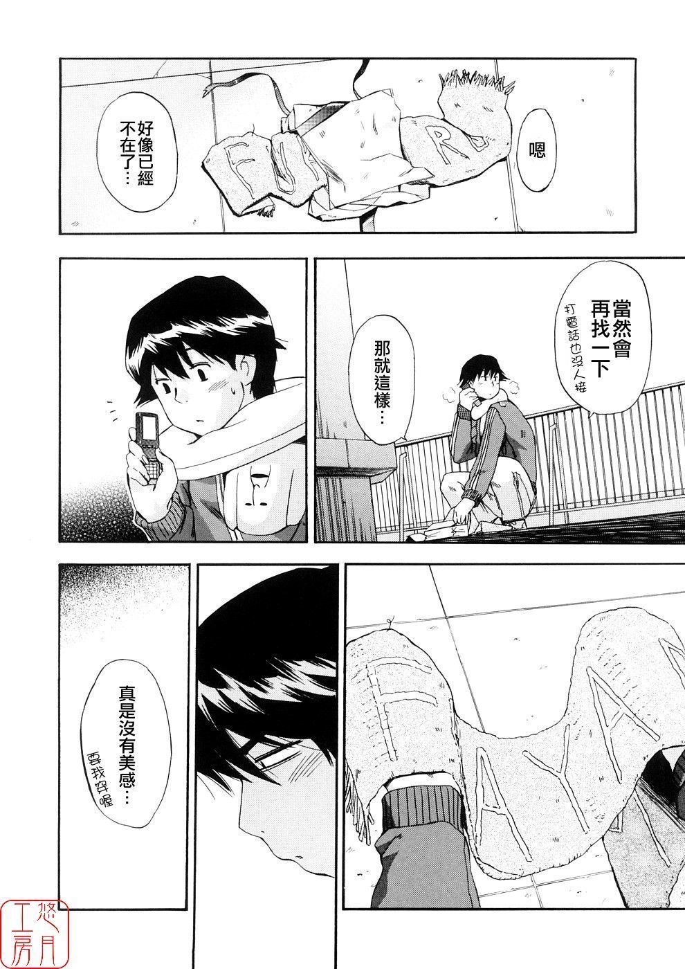 Hatsu Inu 3-Anfang Hund Drei