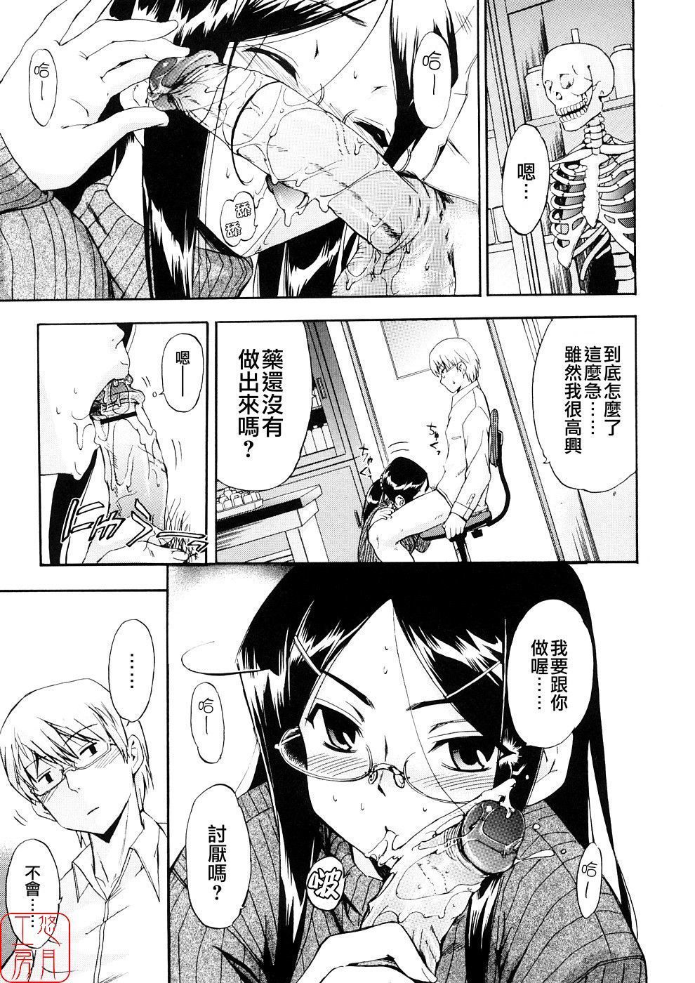 Hatsu Inu 3-Anfang Hund Drei