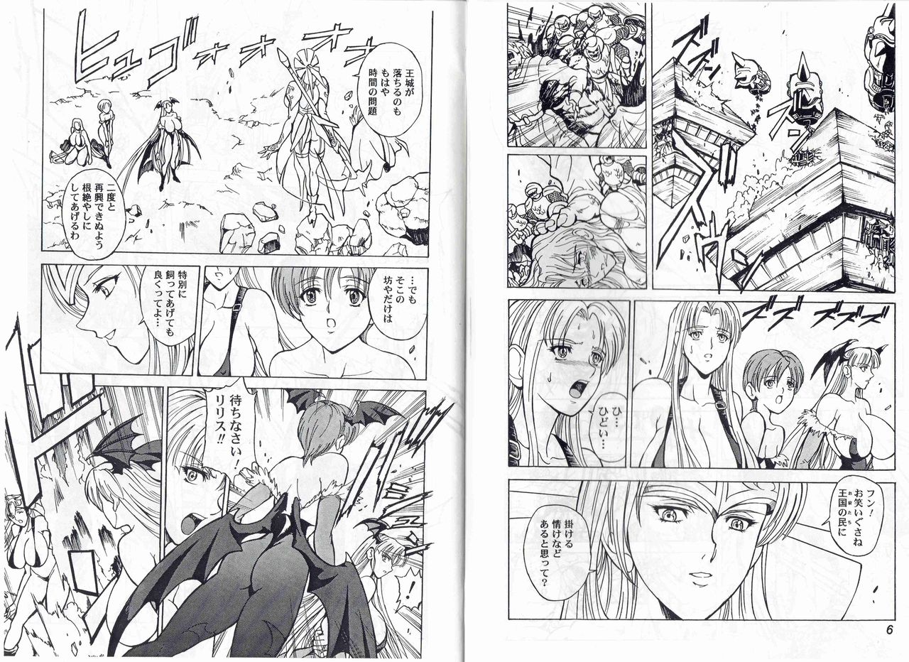 [旧騎士団(武紳)]CAPTAIN STORM STAGE 3