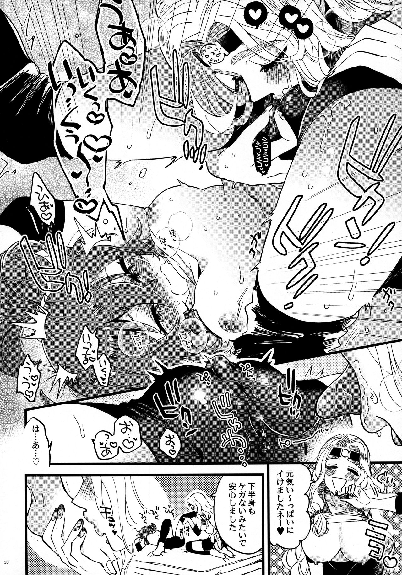 (第24次ROOT4to5) [その他大勢 (ゆかたろ)] そろいのしたくでラブラブ温度♥ (Fate/Grand Order)