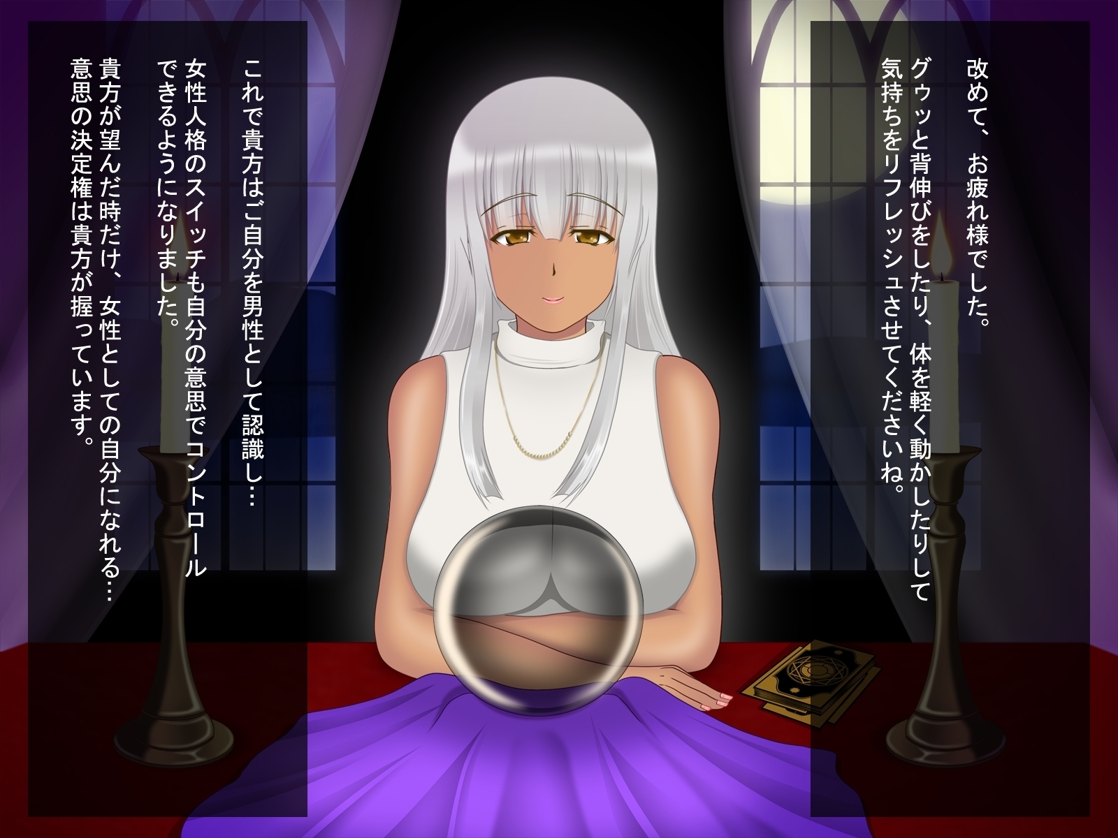 魔女の所持