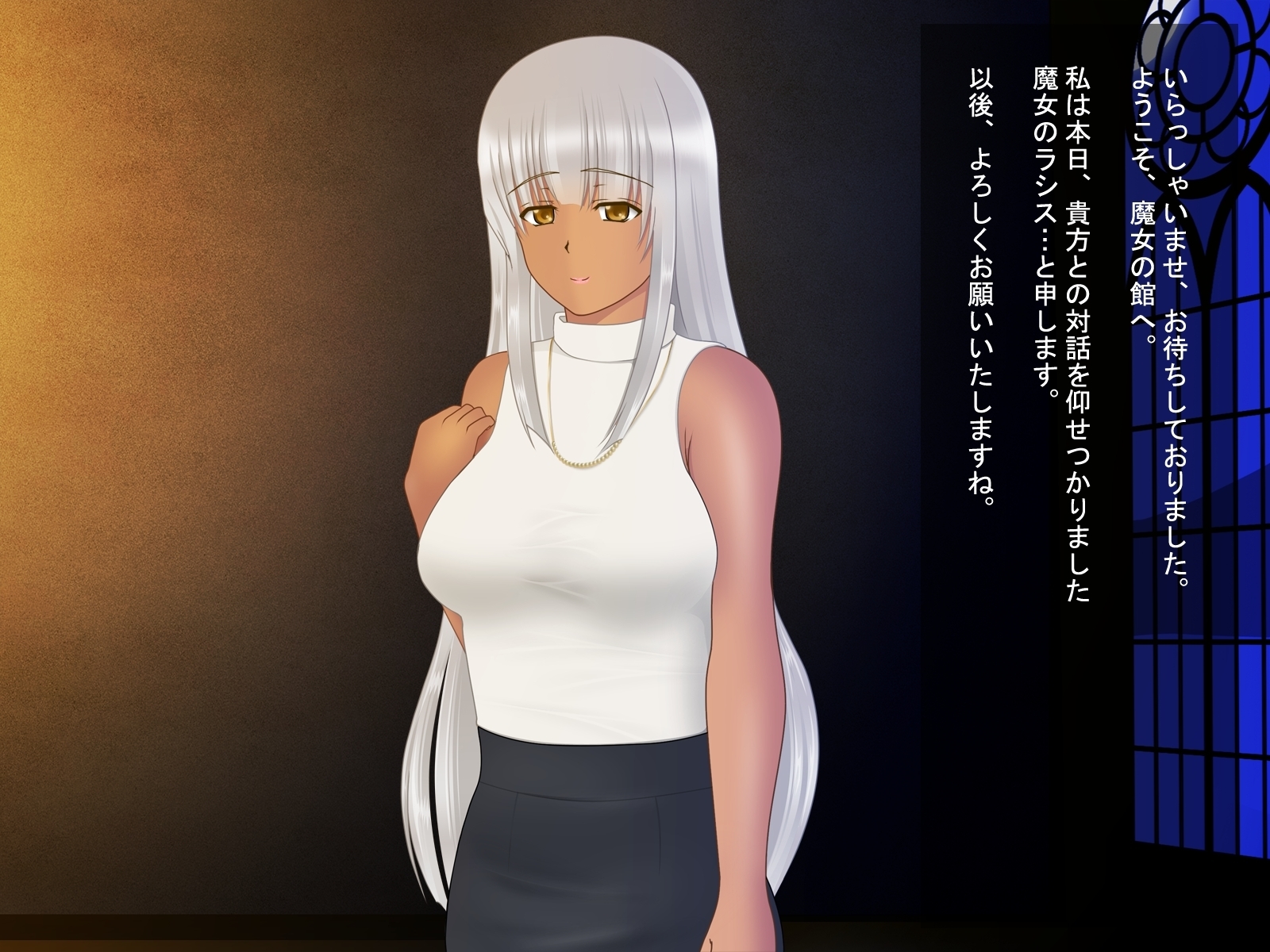 魔女の所持