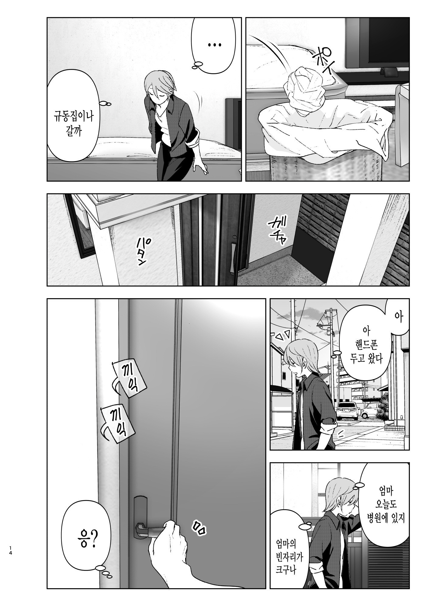 むかしはかわいかった| 예전에는귀여웠어