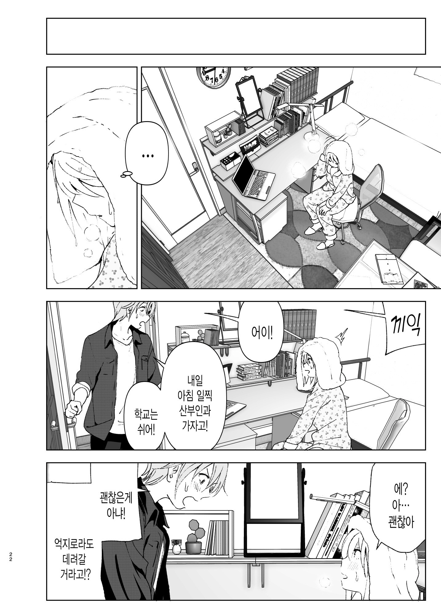 むかしはかわいかった| 예전에는귀여웠어