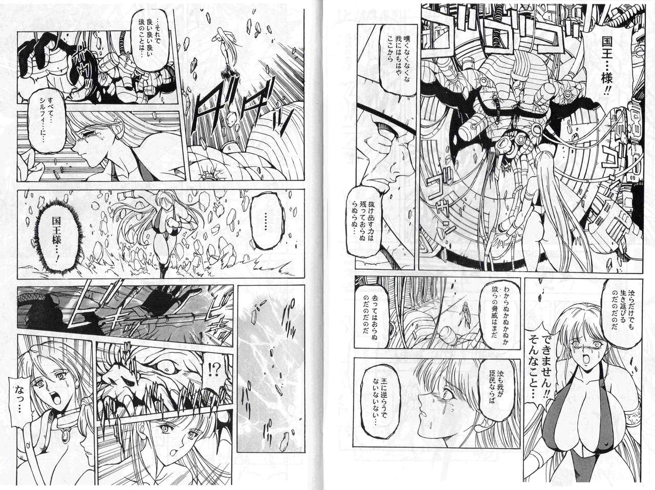 (C65) [旧騎士団 (武紳)] CAPTAIN STORM STAGE 2 (カプコン格闘ゲーム)