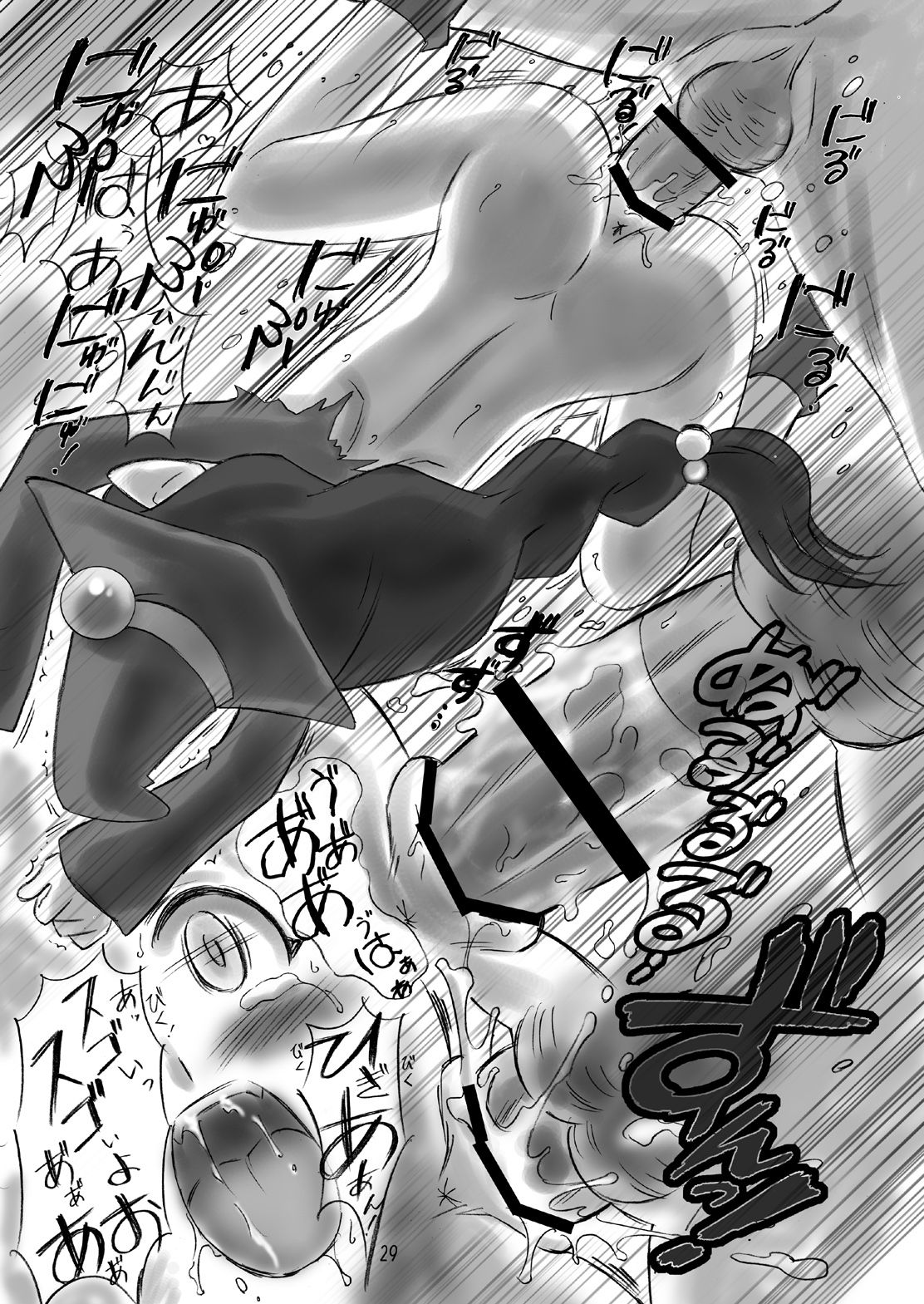 [Dark RoseEX-S (博海城)] JOB☆STAR 10 (ファイナルファンタジーV) [DL版]