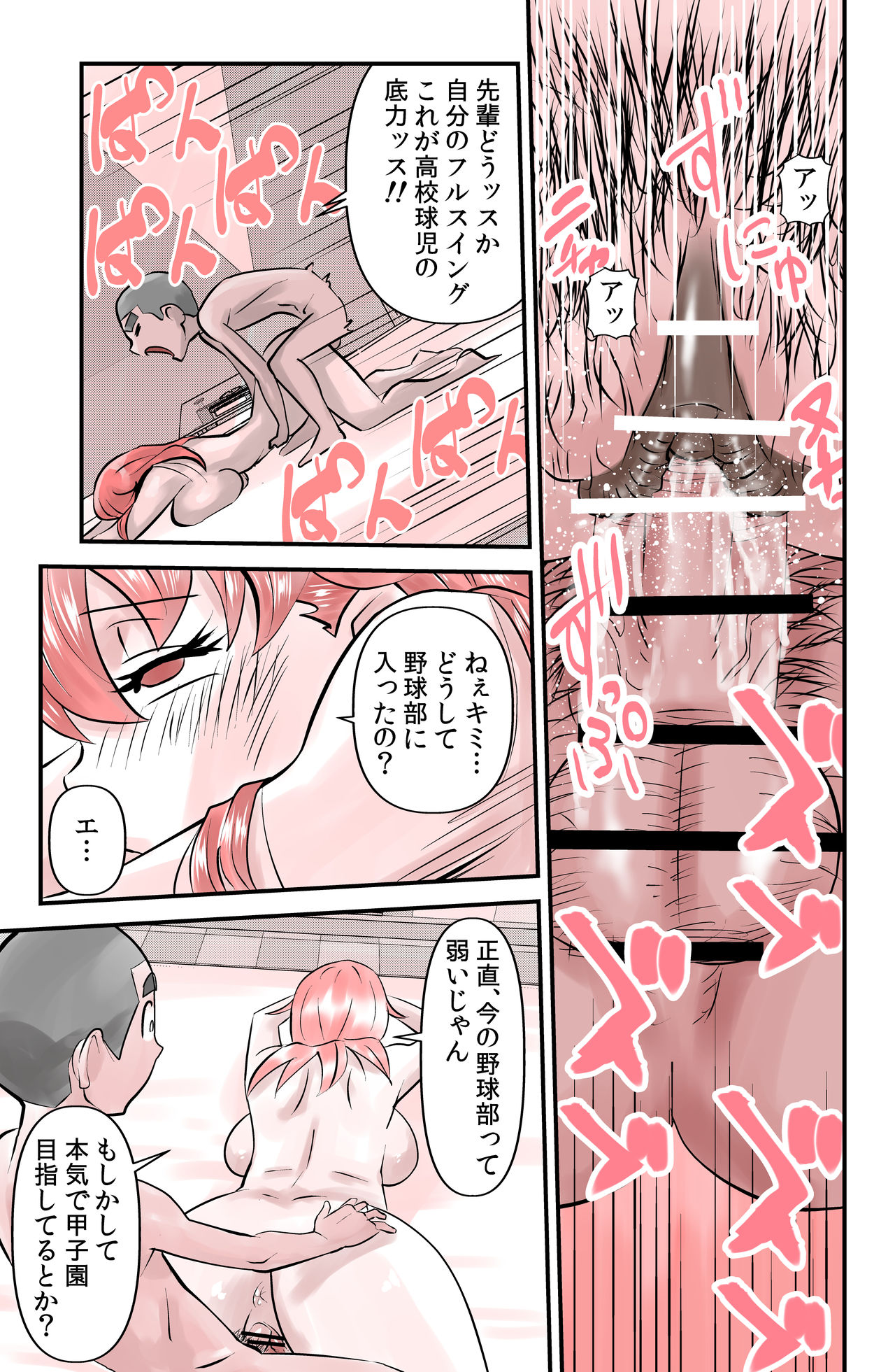 [the_orz] 畦蔵ほなみのもうひとつ(略)