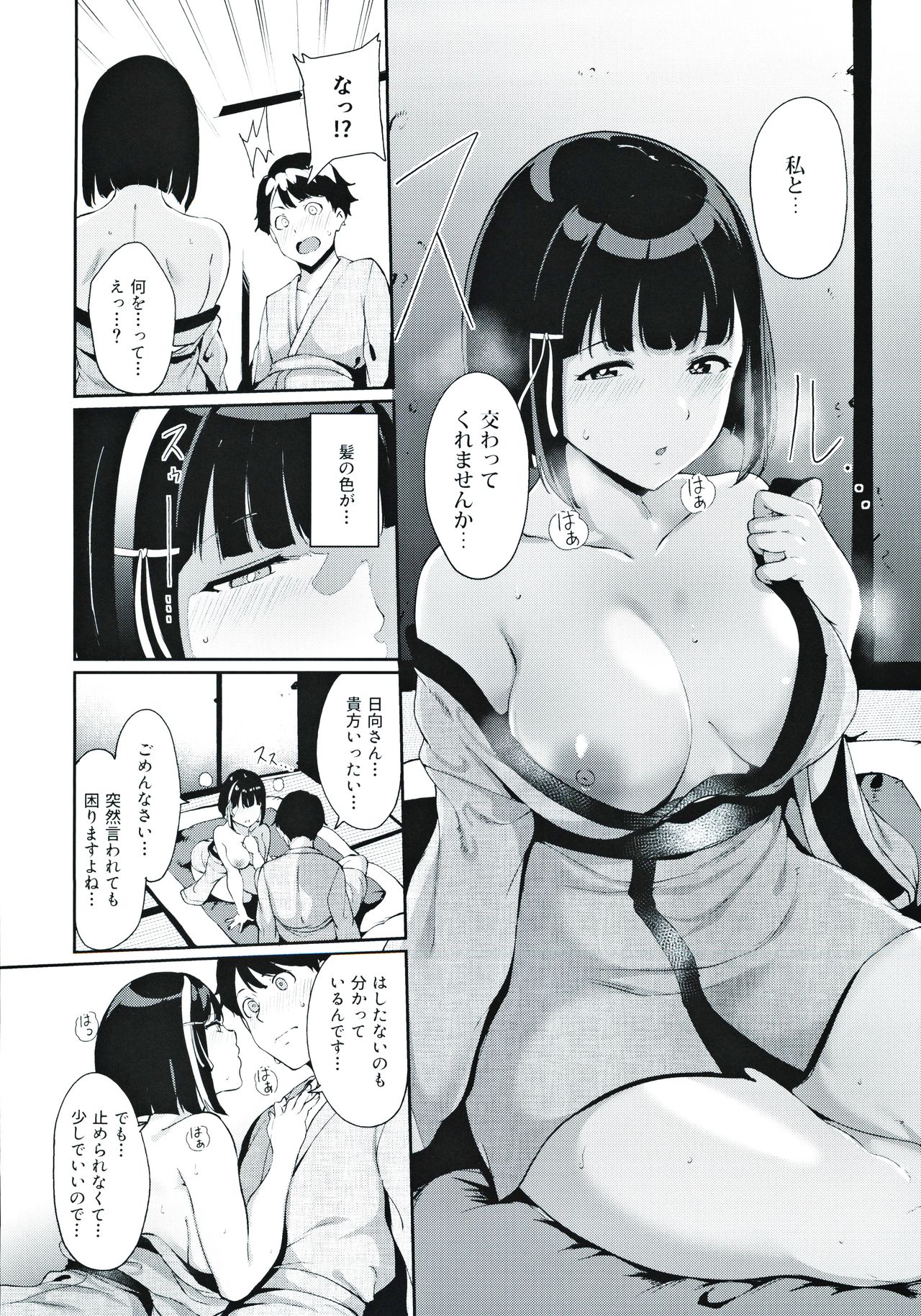 [リンゴヤ (あるぷ)] 春情日和