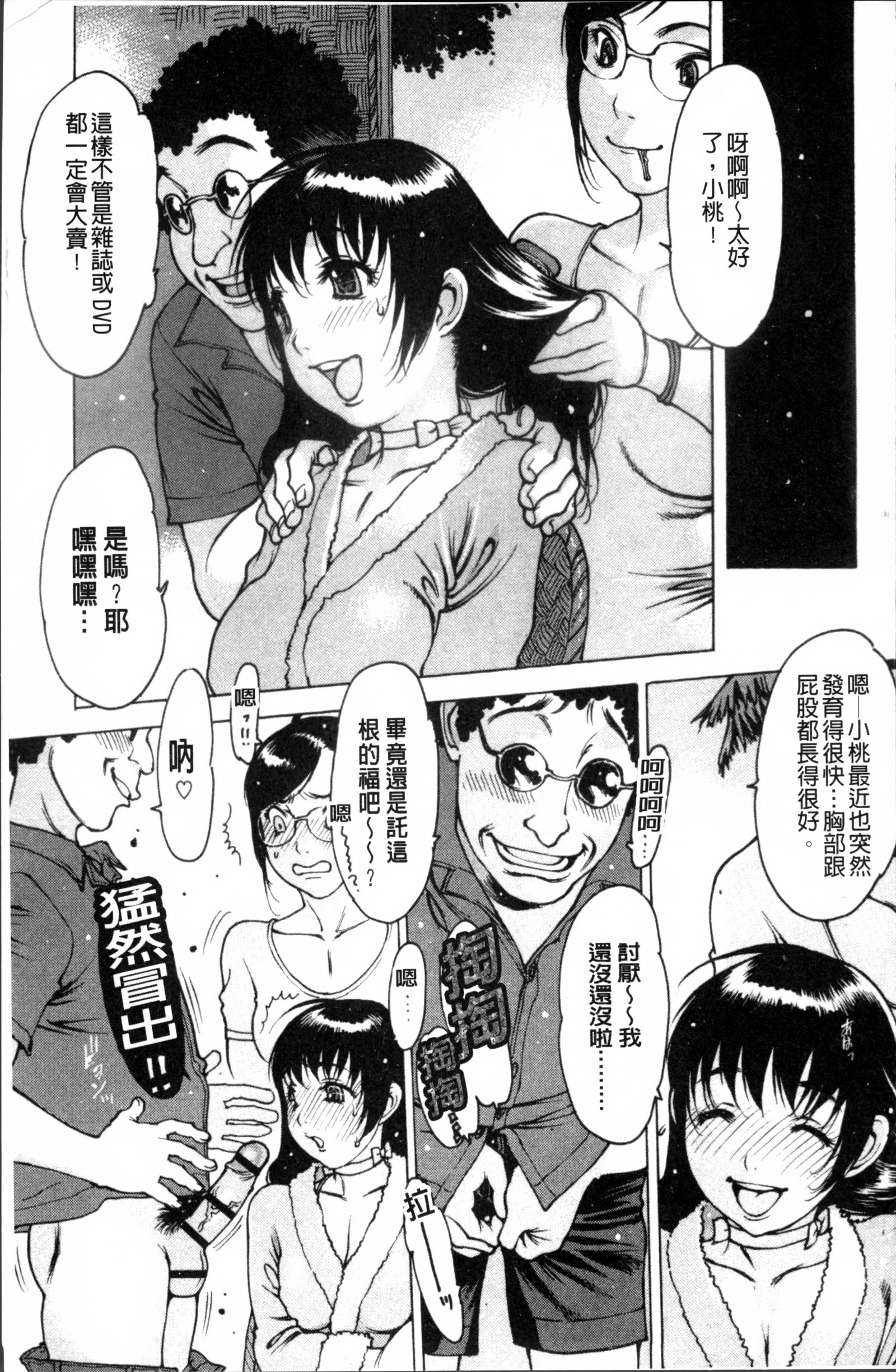 スクスクアイドル