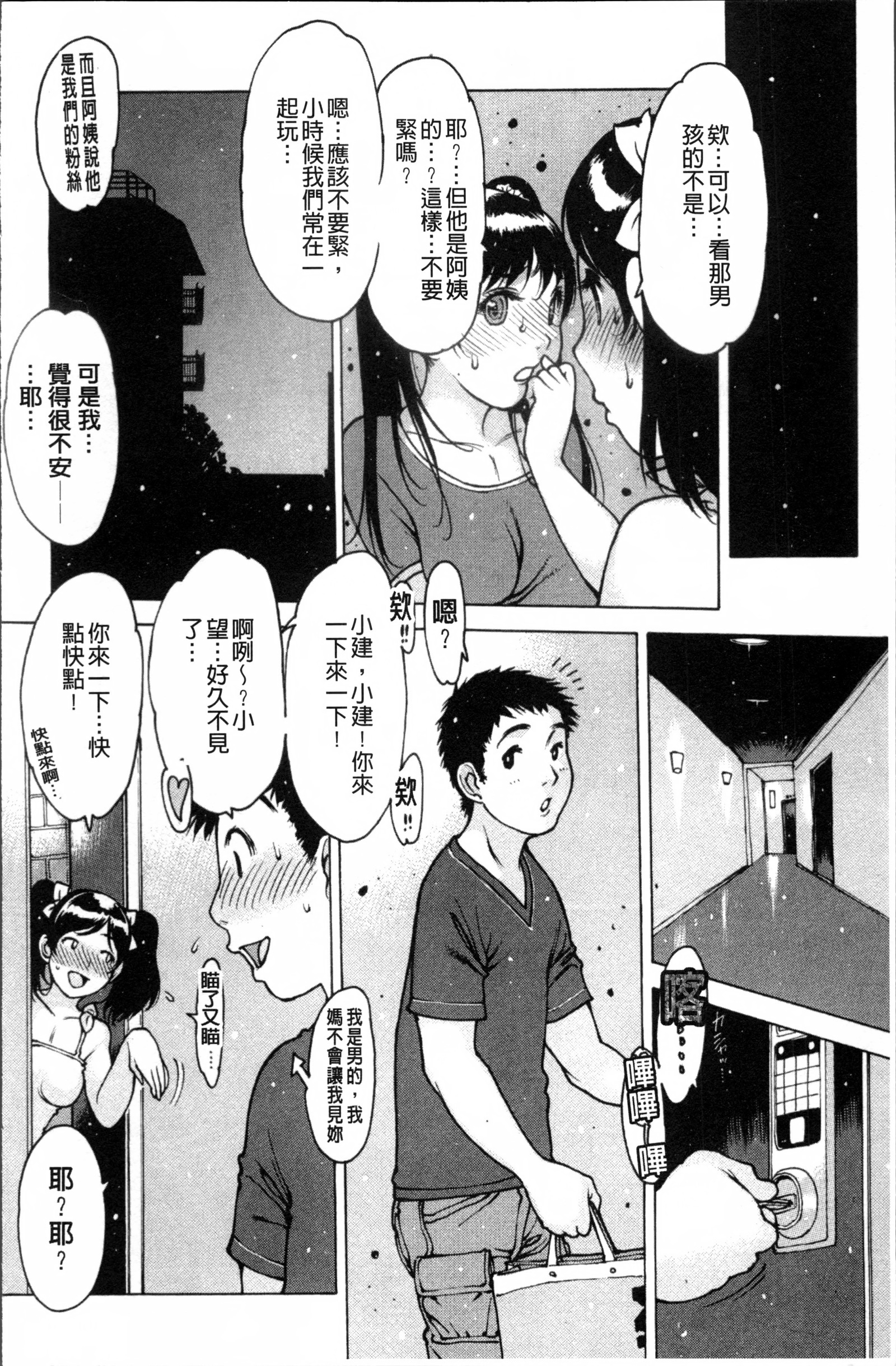 スクスクアイドル