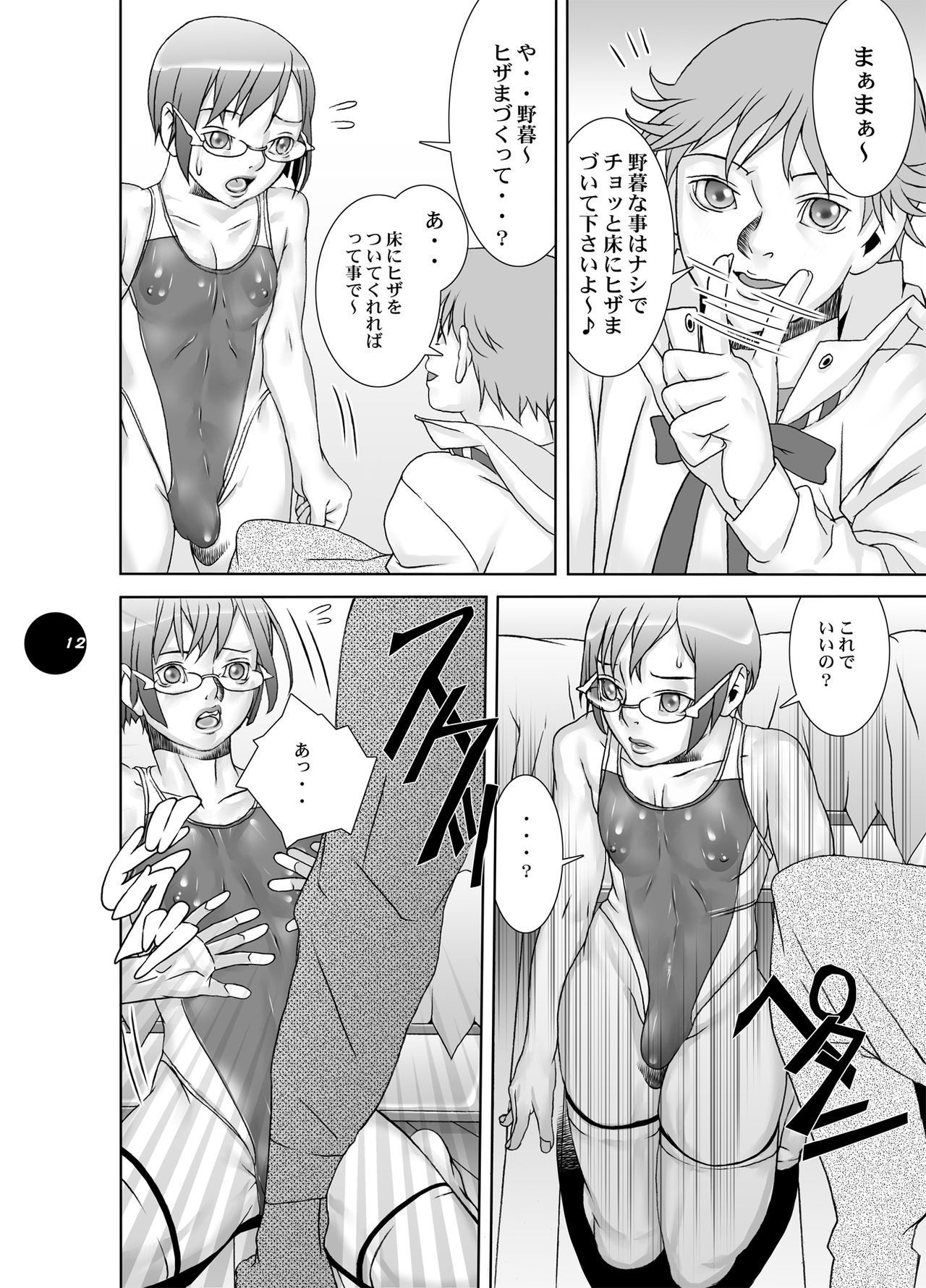 HEART＆BODY.19ミズギスキン