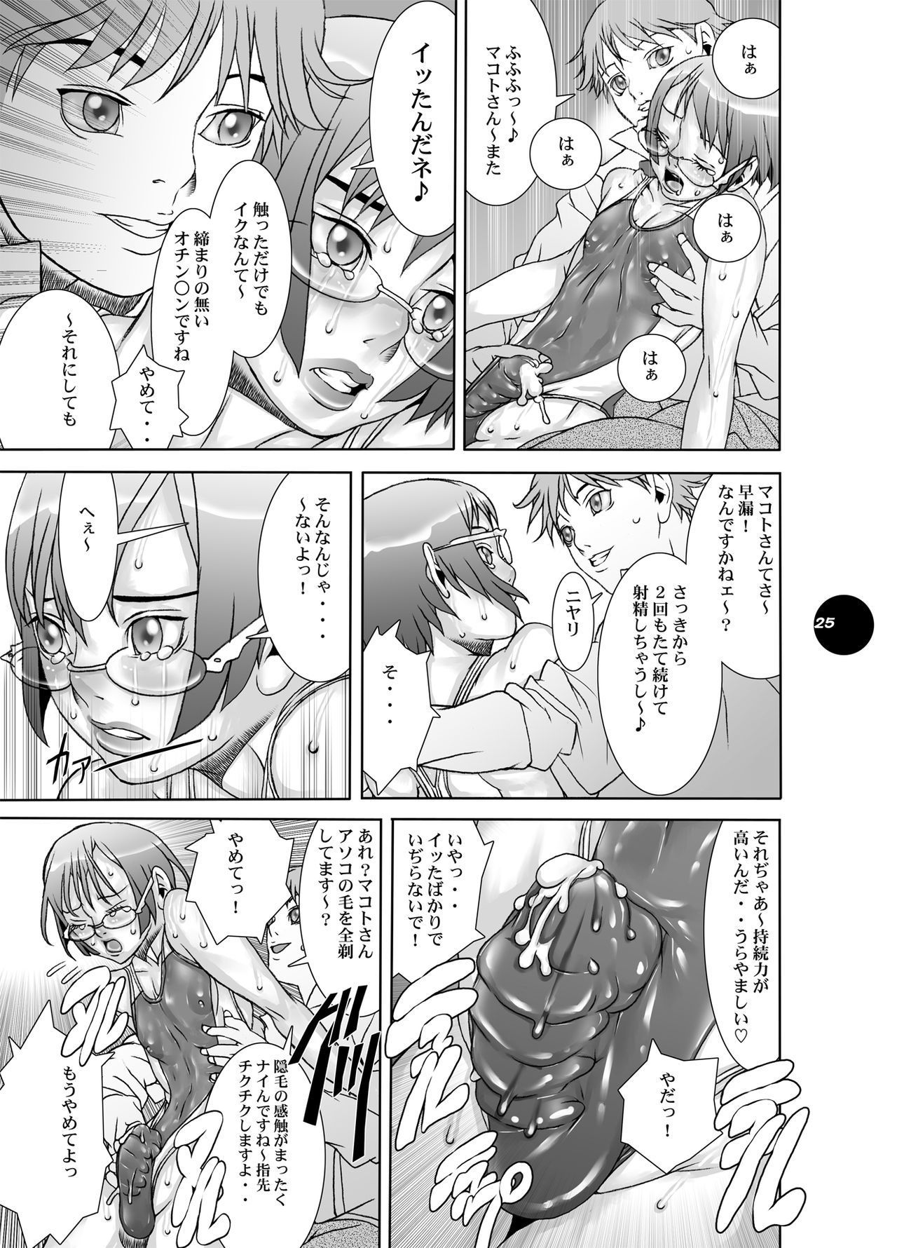 HEART＆BODY.19ミズギスキン