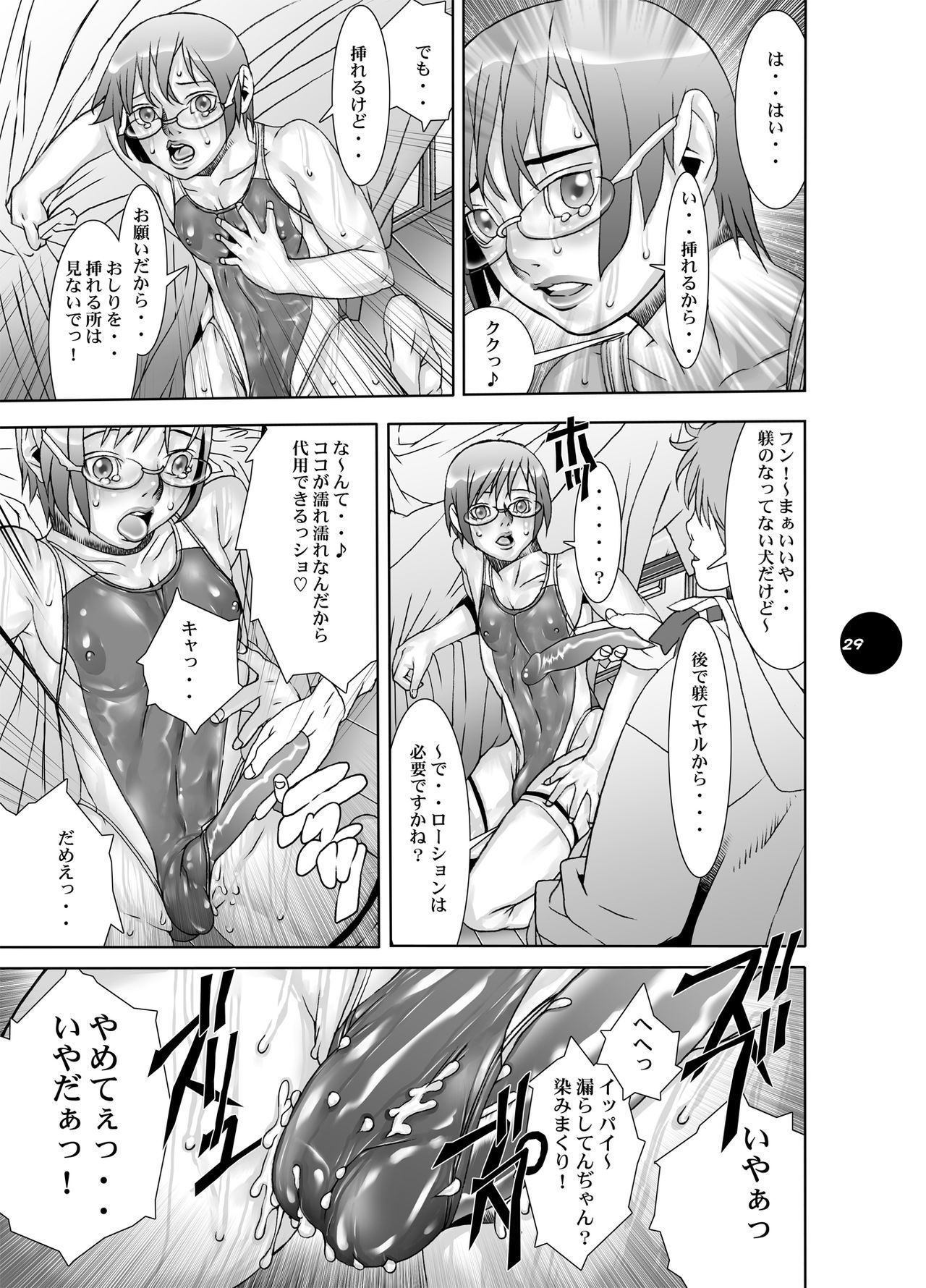 HEART＆BODY.19ミズギスキン