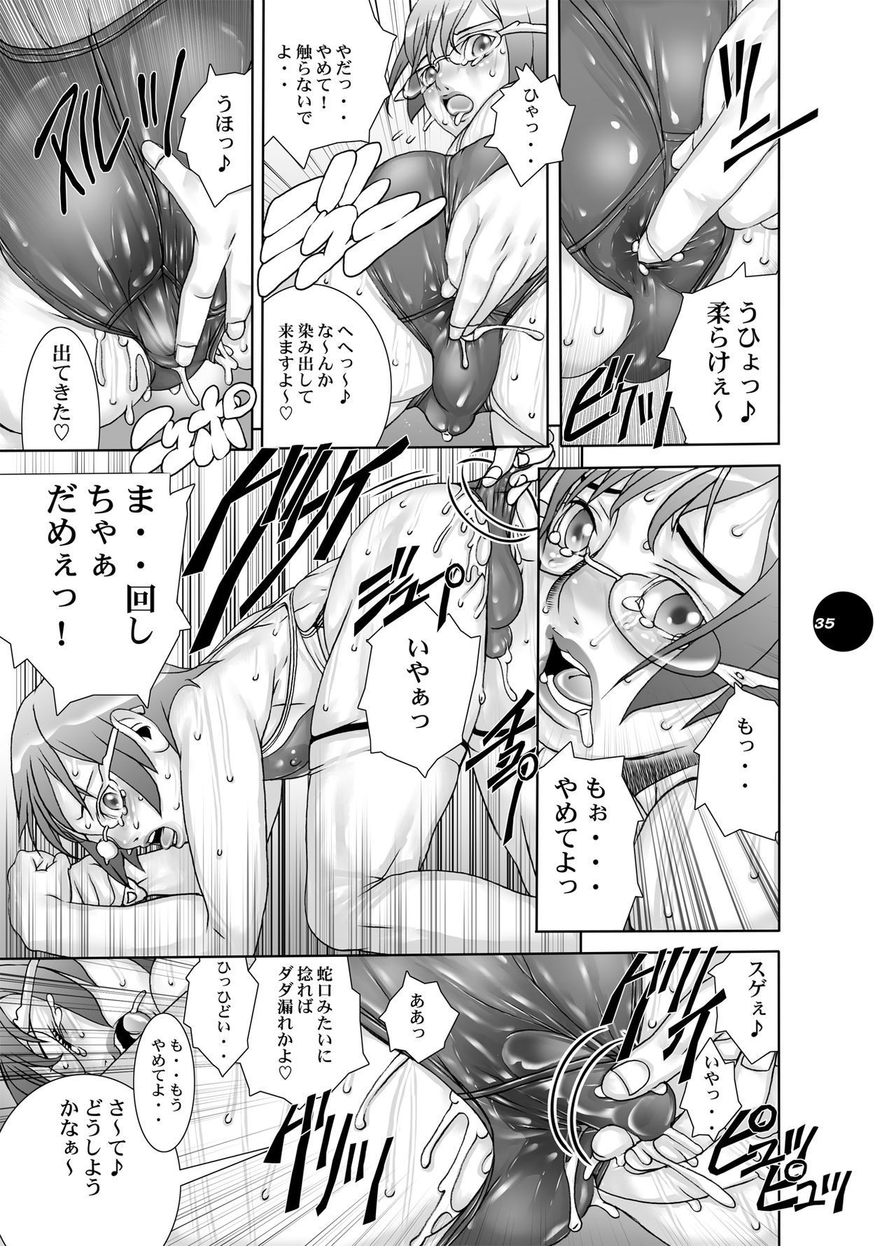 HEART＆BODY.19ミズギスキン