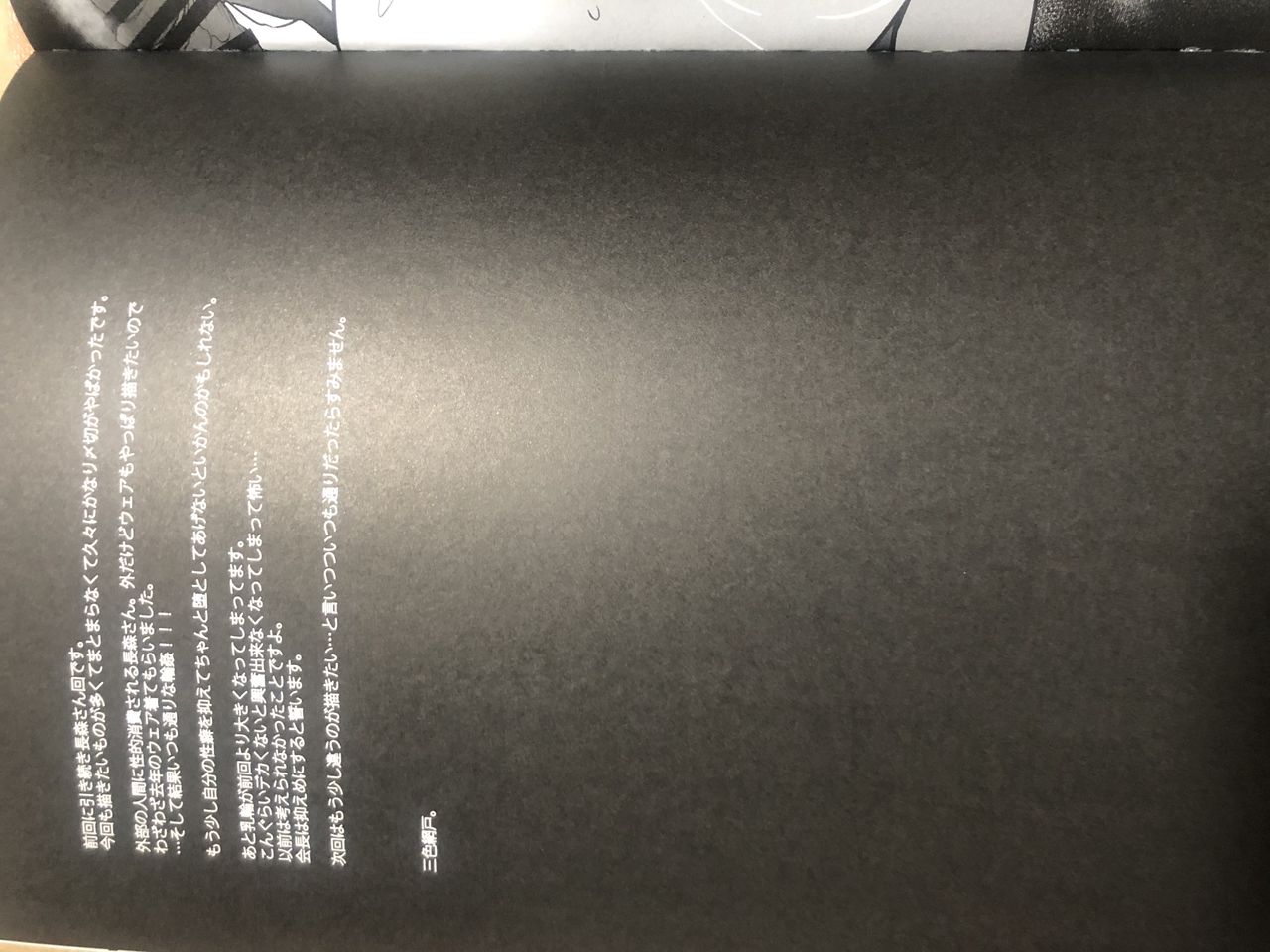 (C97) [乙女気分 (三色網戸。)] 学校で性春!17