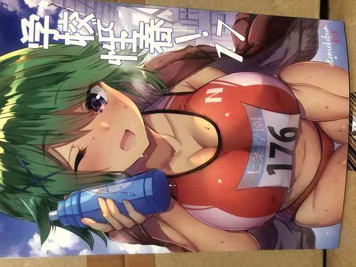 (C97) [乙女気分 (三色網戸。)] 学校で性春!17