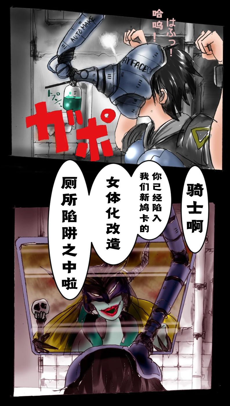 [女人化研究所 (milda7)] 強制女装トイレ・grossy [中国翻訳]