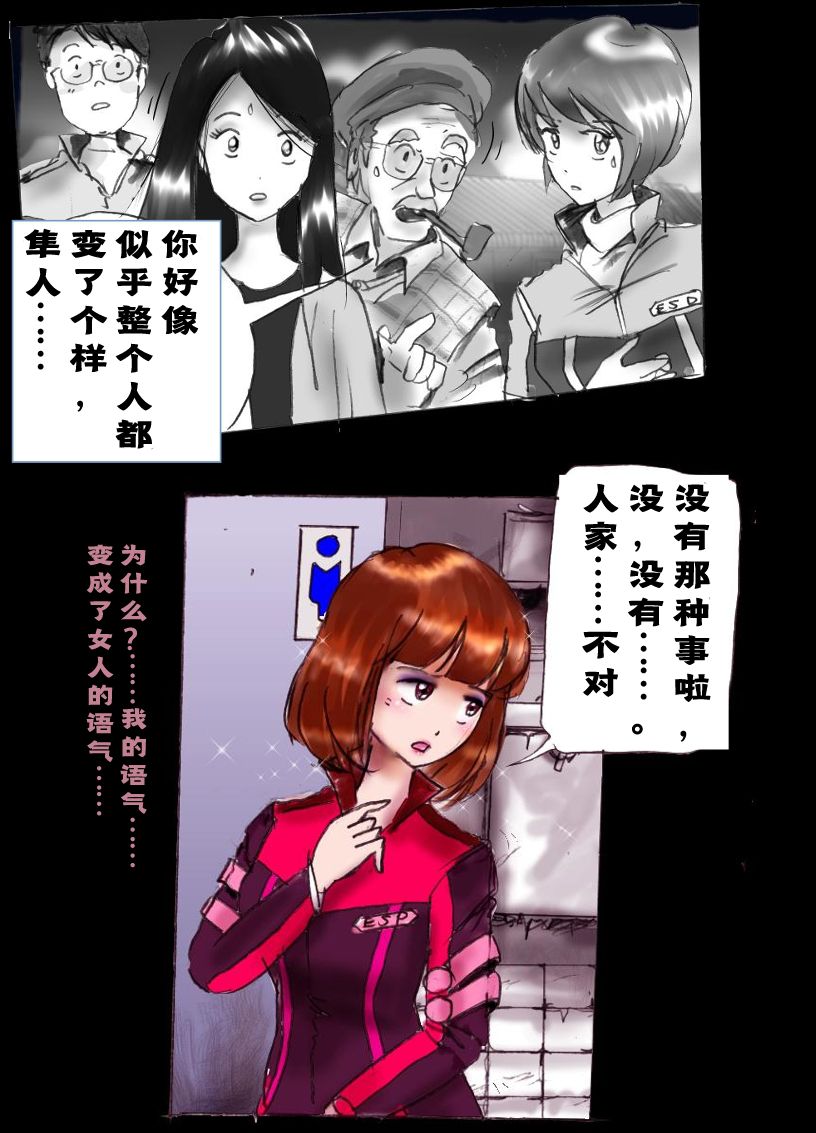 [女人化研究所 (milda7)] 強制女装トイレ・grossy [中国翻訳]