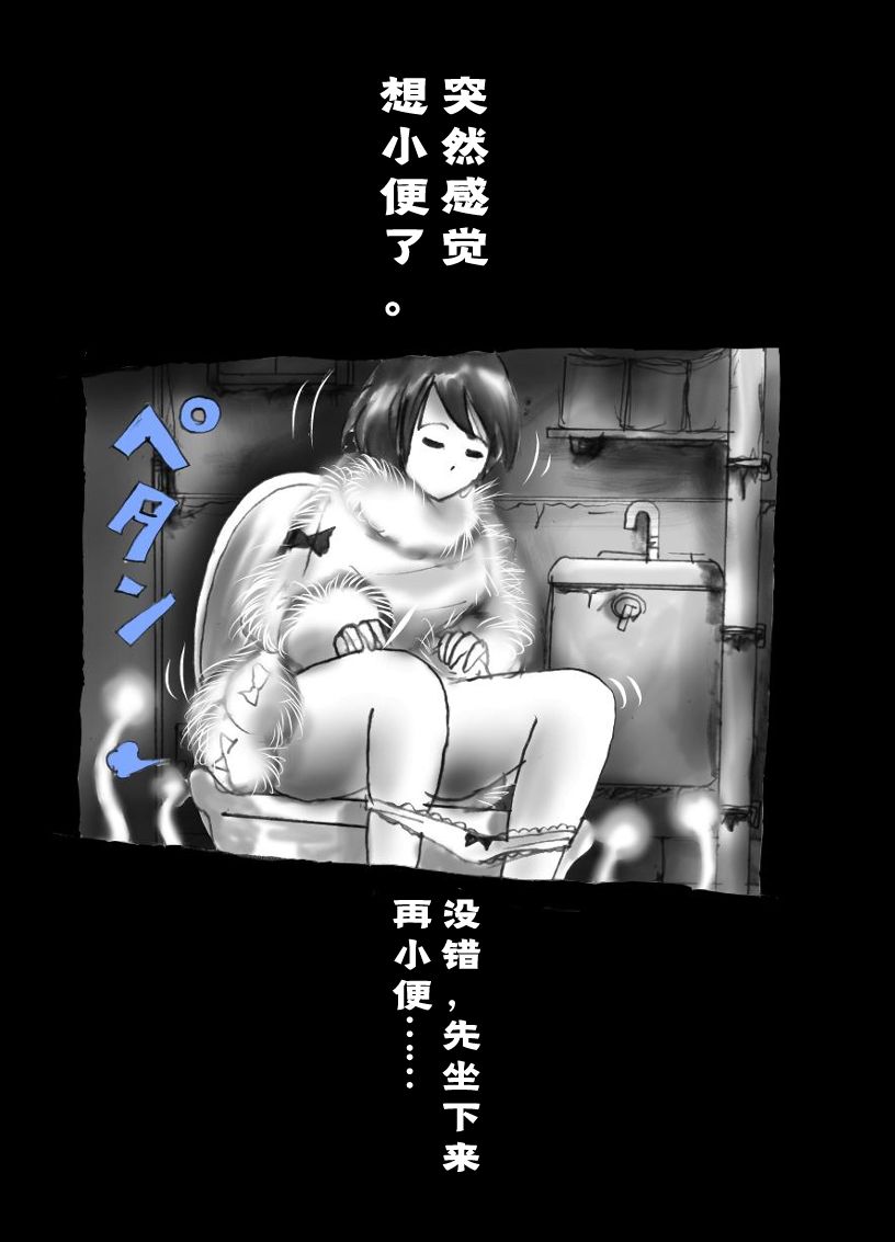 [女人化研究所 (milda7)] 強制女装トイレ・grossy [中国翻訳]