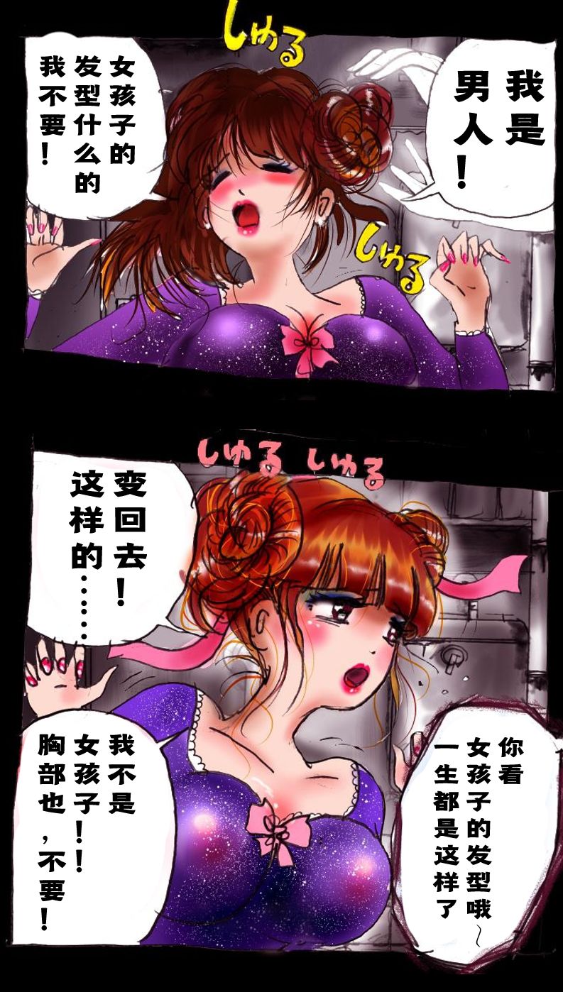 [女人化研究所 (milda7)] 強制女装トイレ・grossy [中国翻訳]