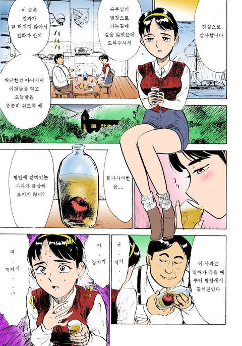 Calvados no ringgo Calvados no ringgo