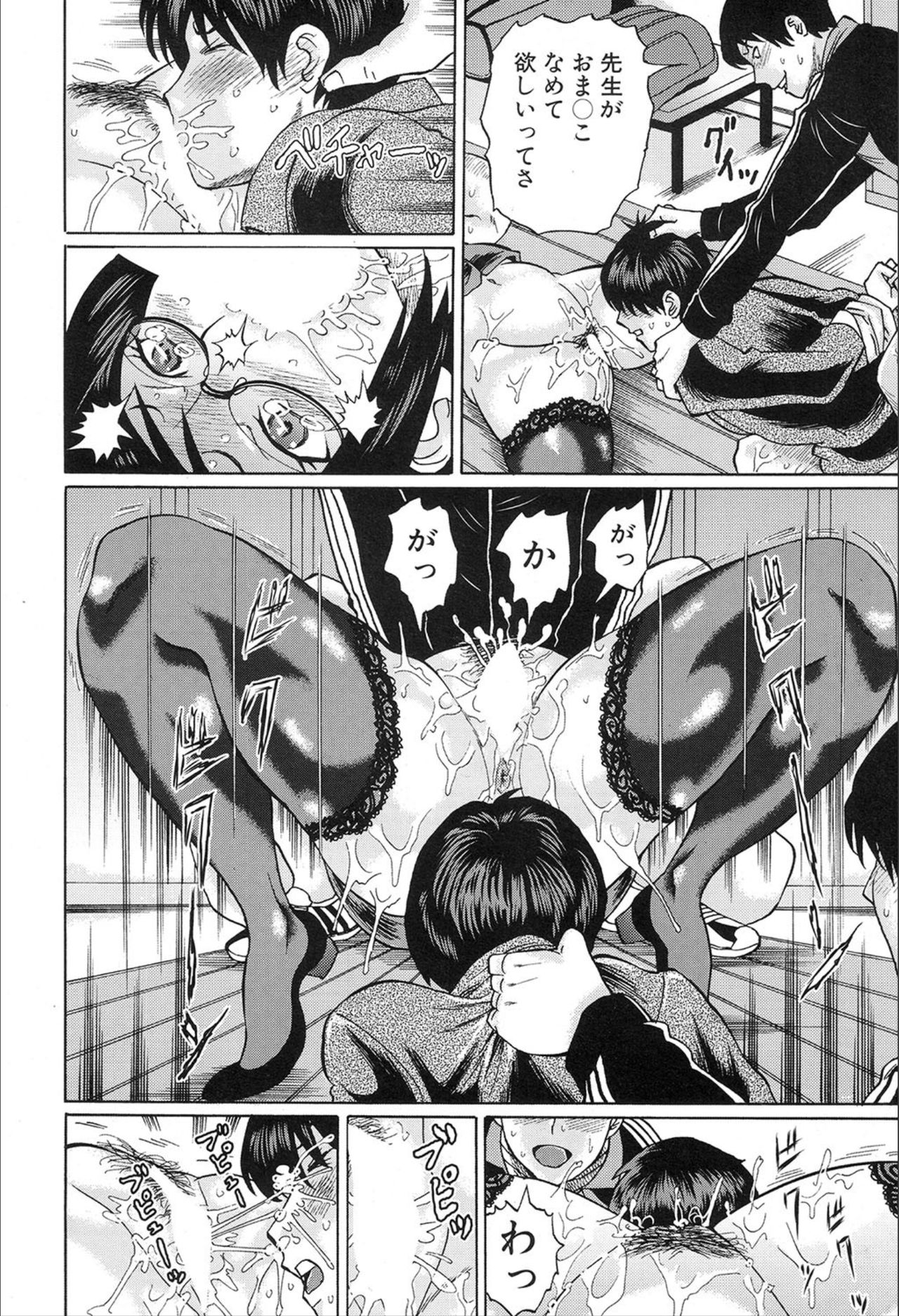 COMIC 夢幻転生 2020年2月号