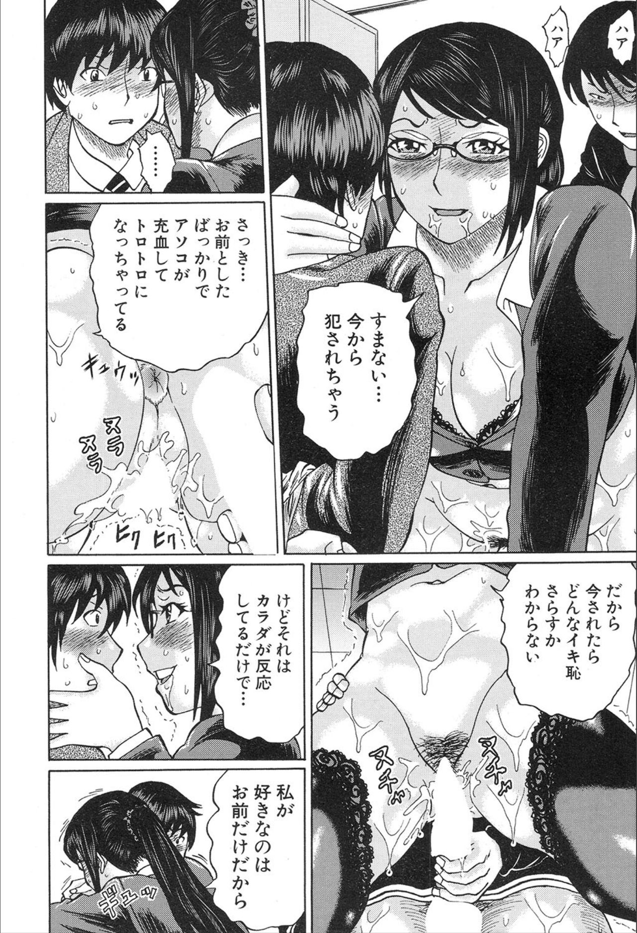 COMIC 夢幻転生 2020年2月号