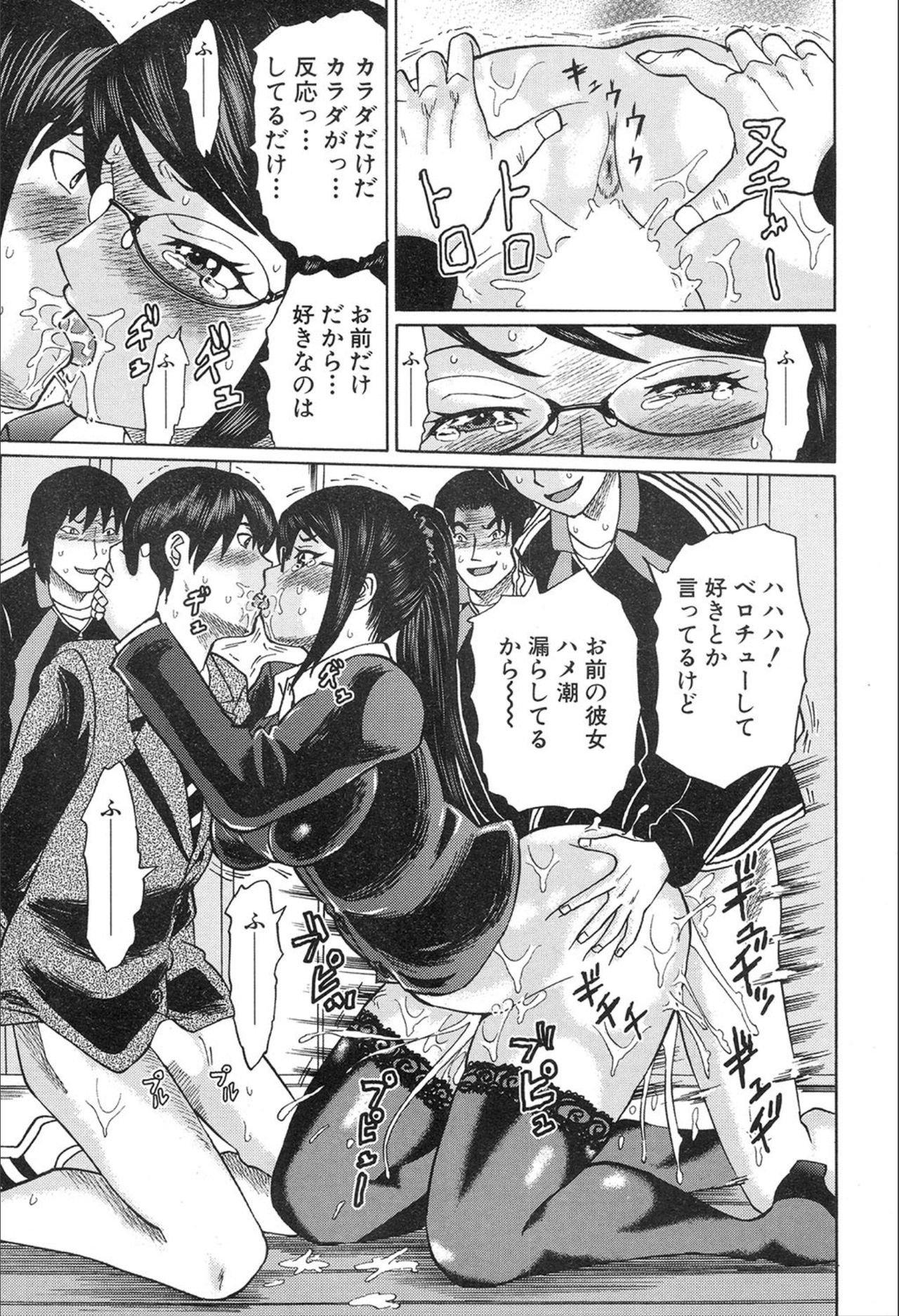 COMIC 夢幻転生 2020年2月号