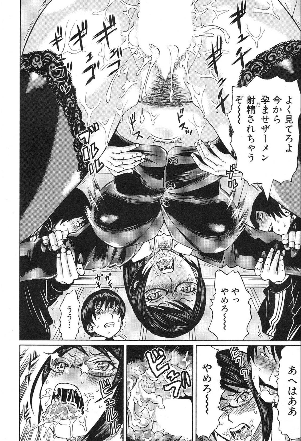 COMIC 夢幻転生 2020年2月号