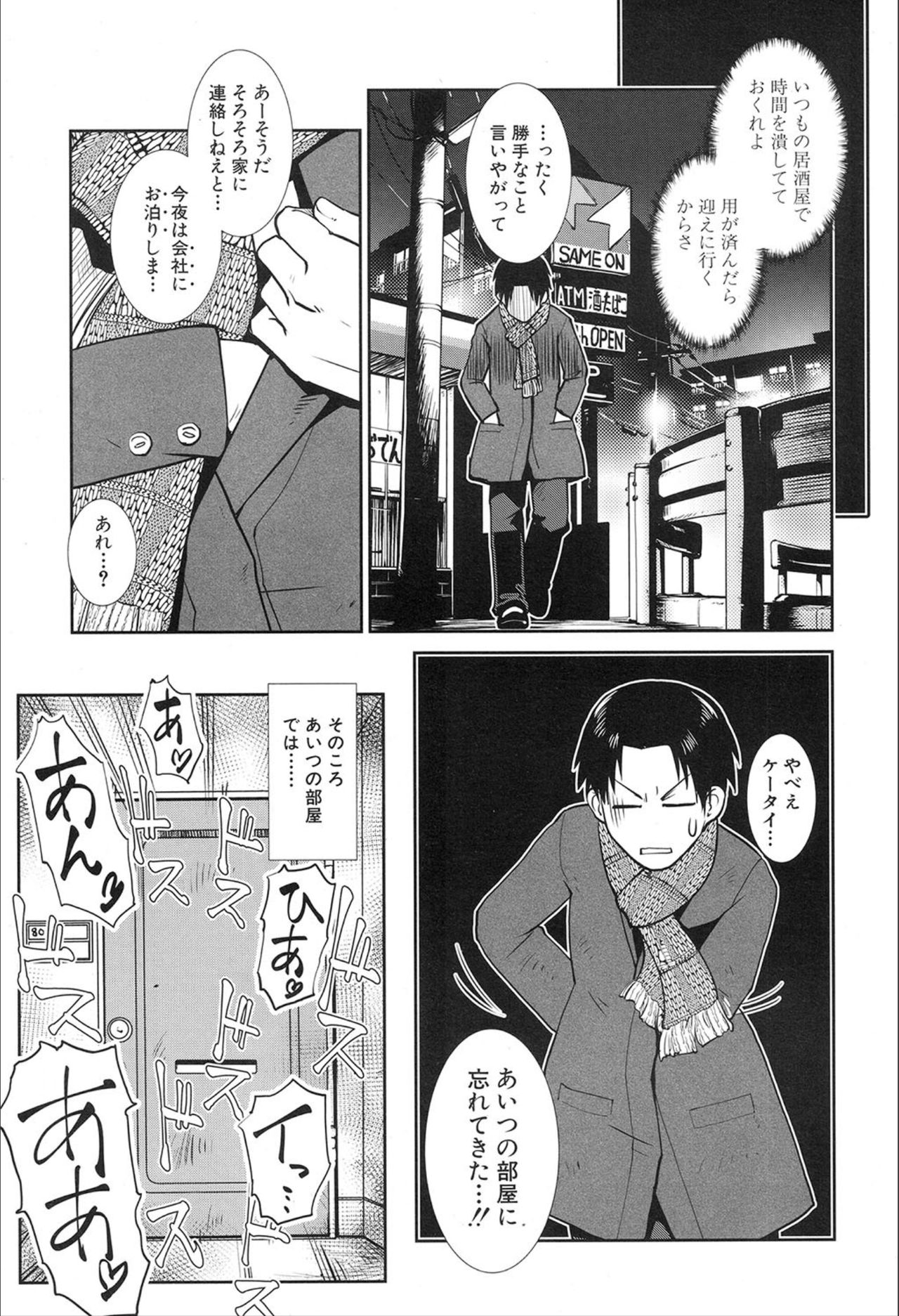 COMIC 夢幻転生 2020年2月号