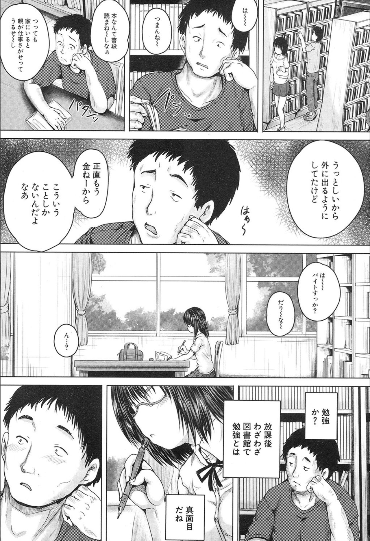 COMIC 夢幻転生 2020年2月号