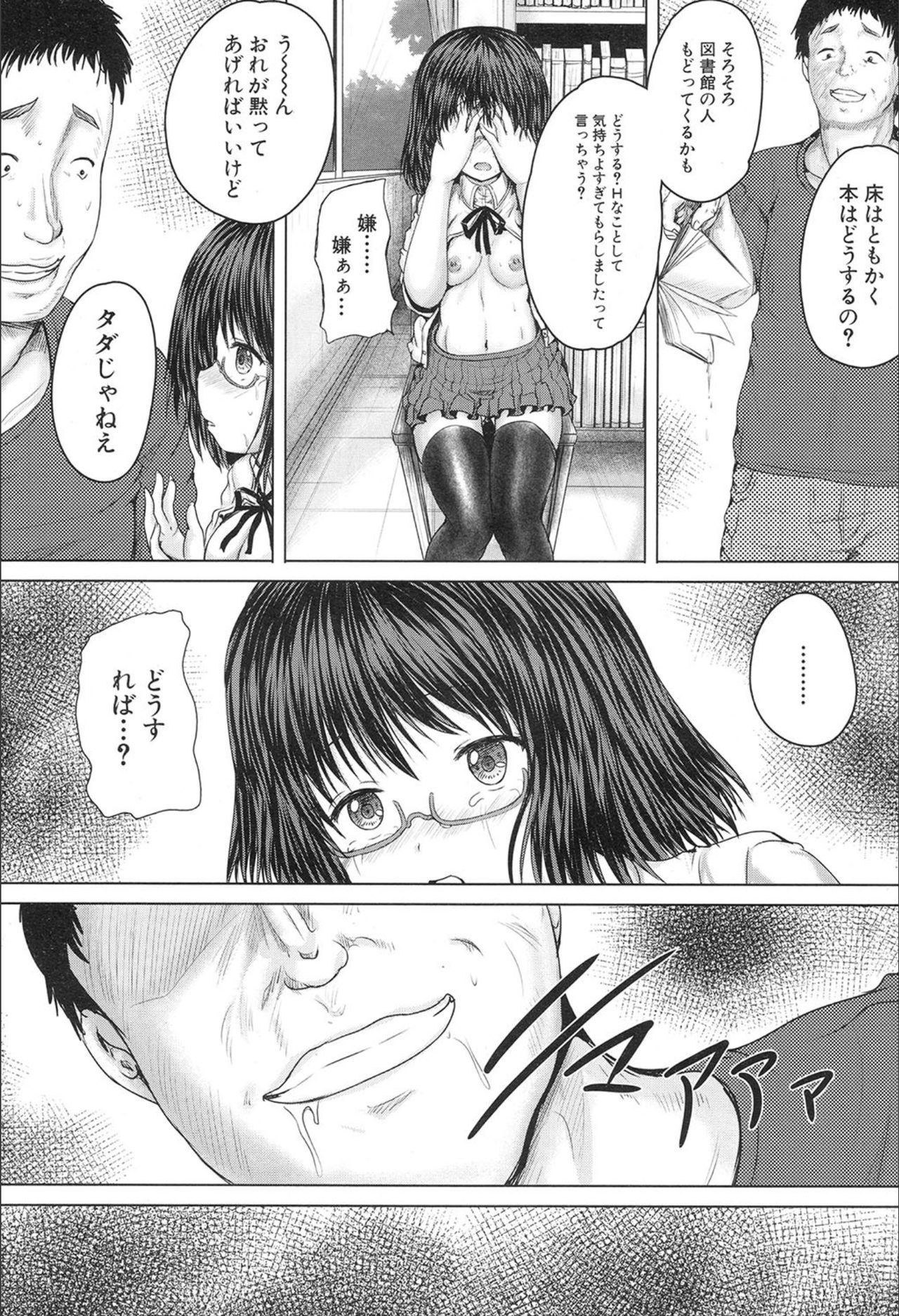 COMIC 夢幻転生 2020年2月号