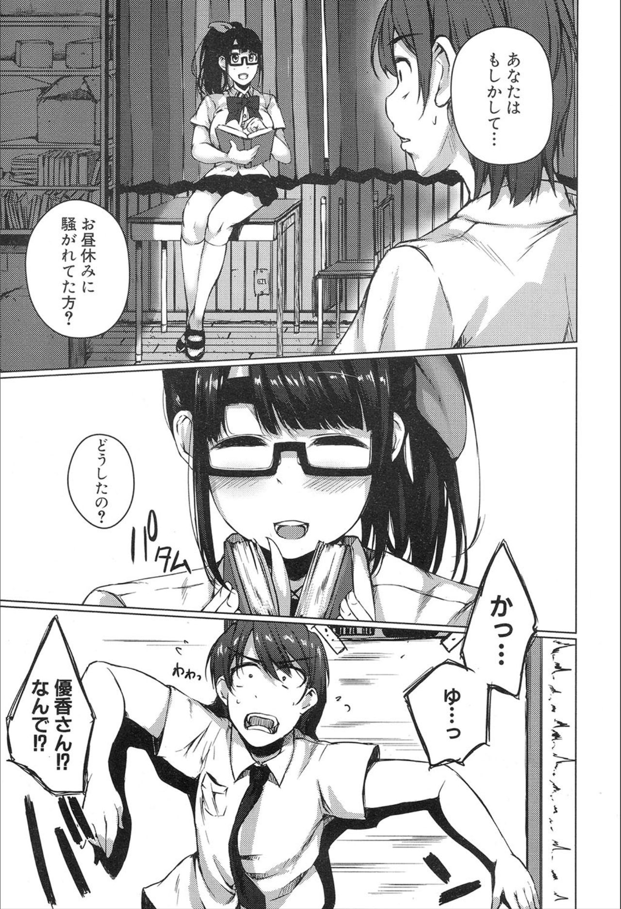 COMIC 夢幻転生 2020年2月号