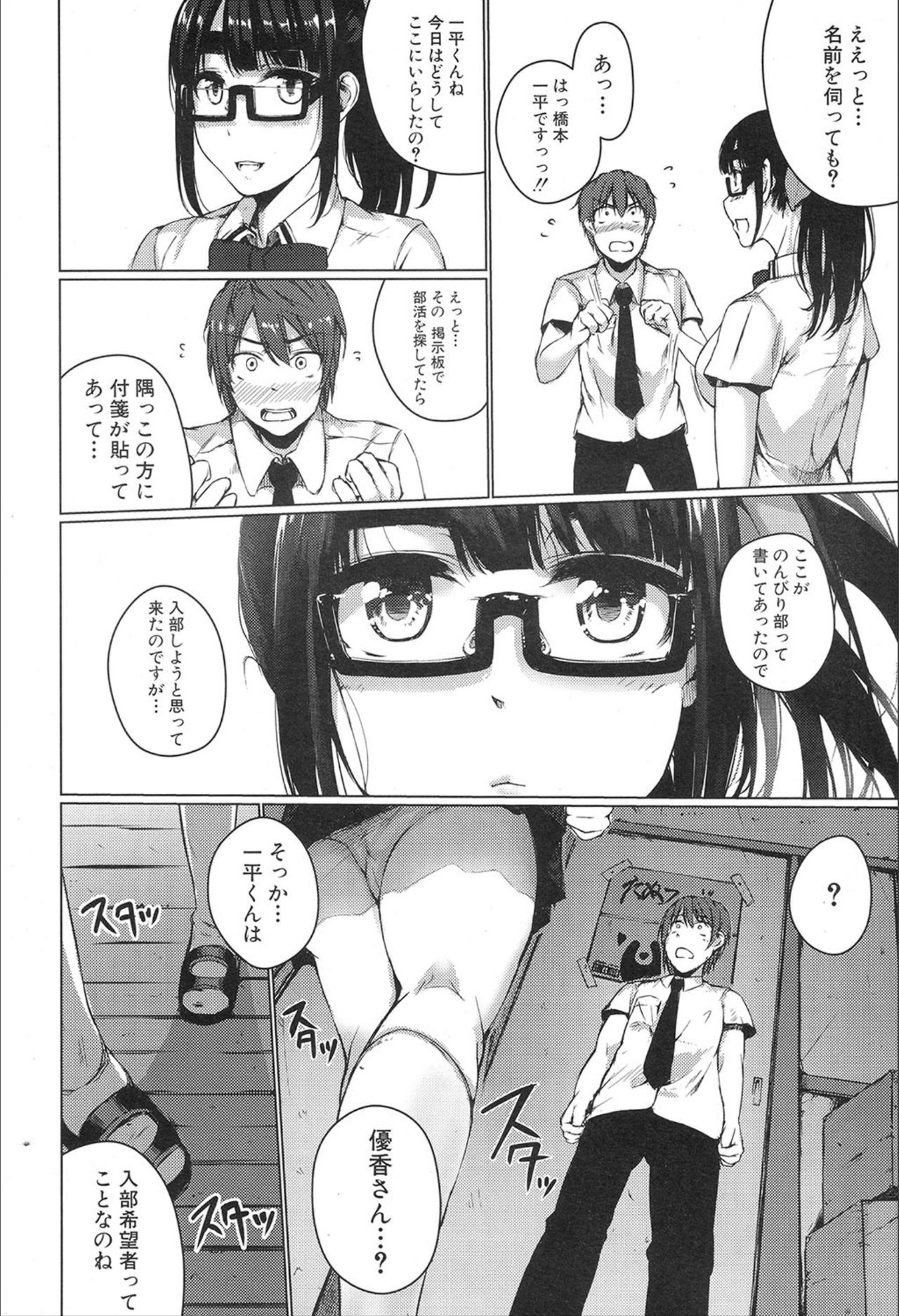 COMIC 夢幻転生 2020年2月号