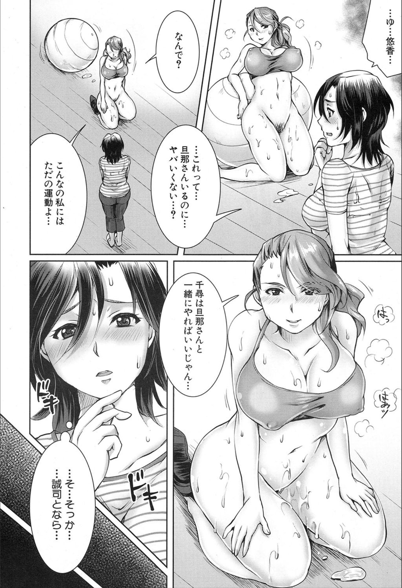 COMIC 夢幻転生 2020年2月号