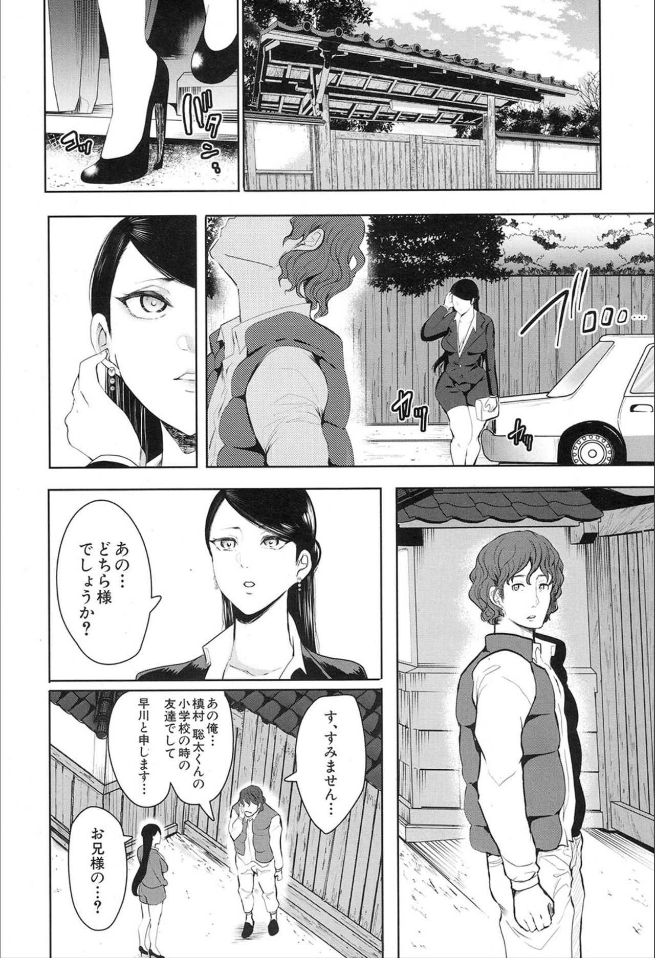 COMIC 夢幻転生 2020年2月号