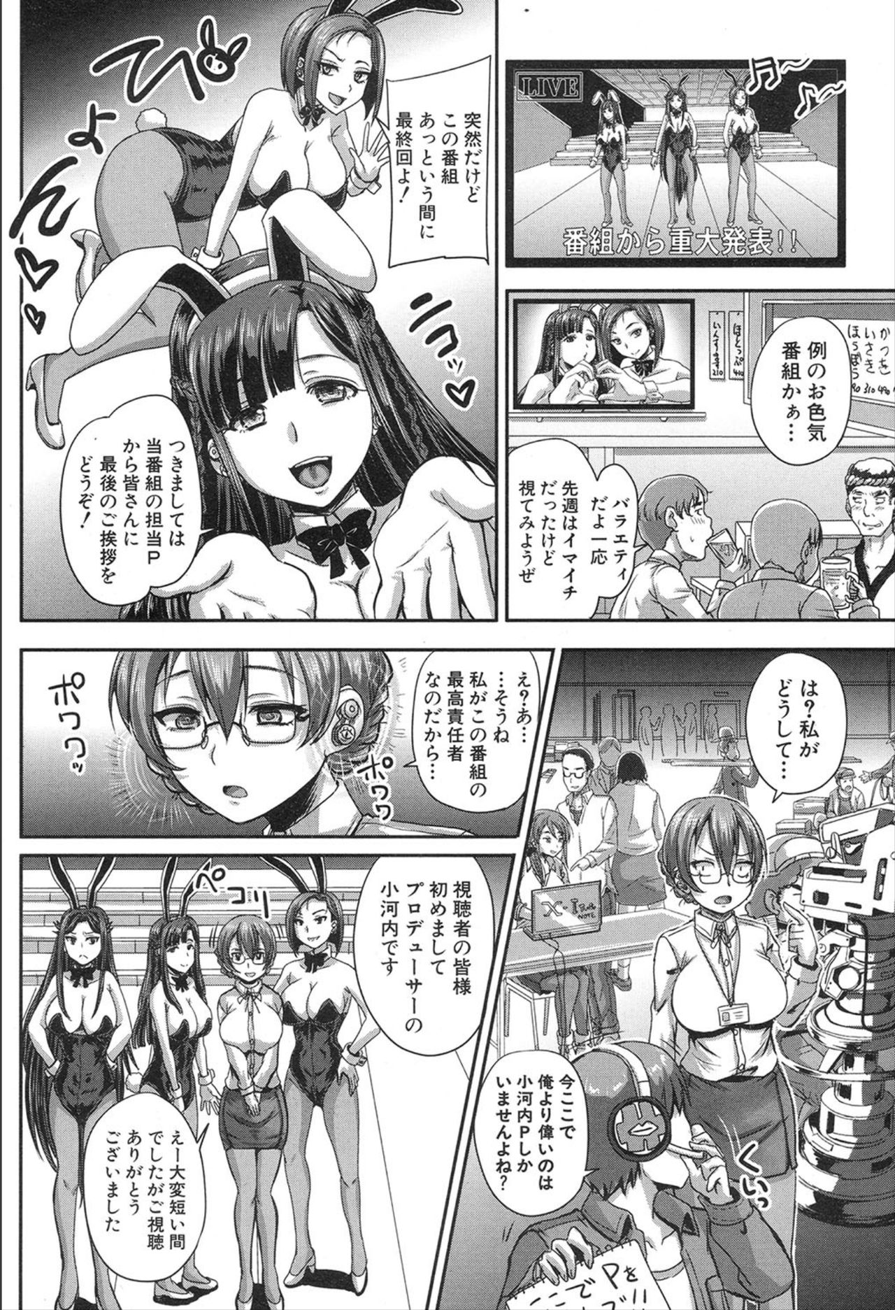 COMIC 夢幻転生 2020年2月号