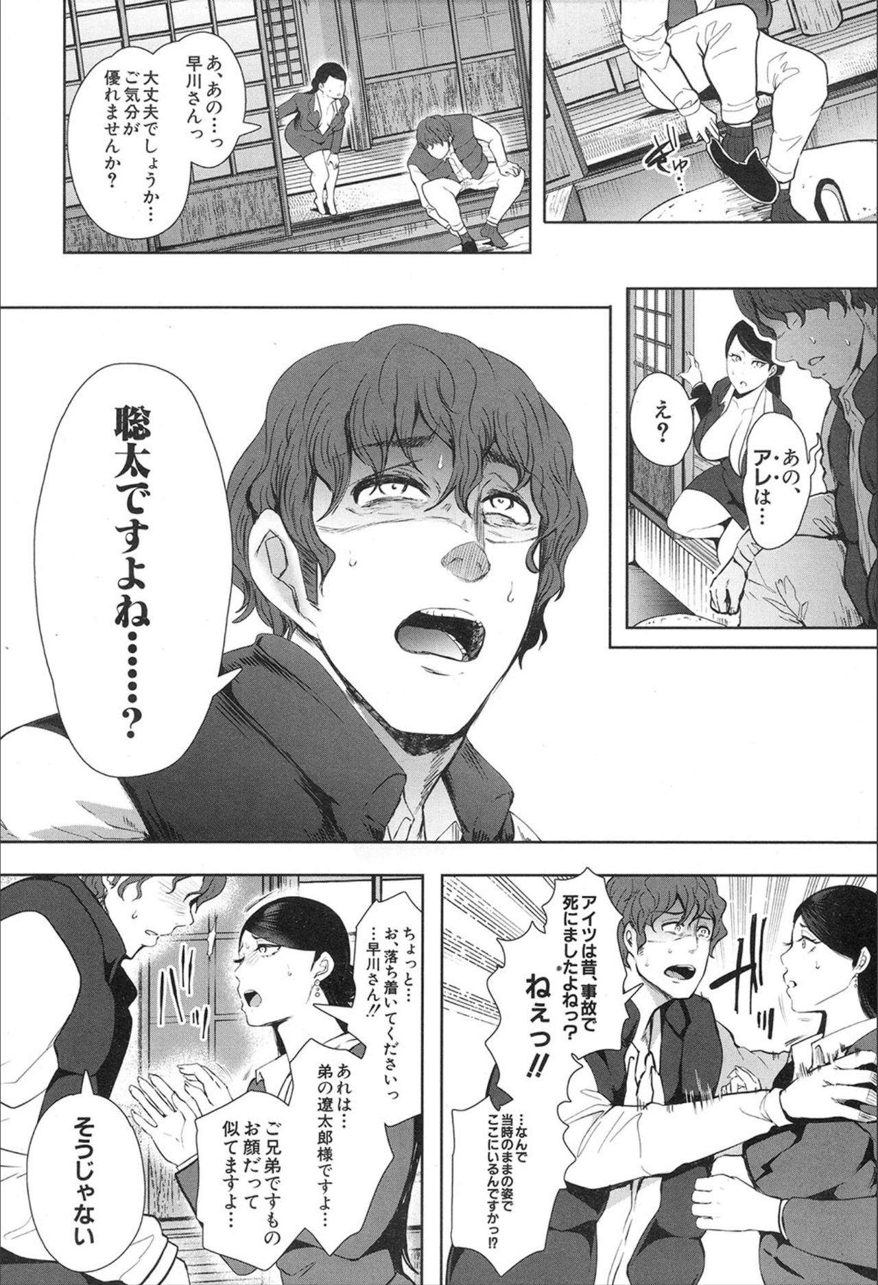 COMIC 夢幻転生 2020年2月号