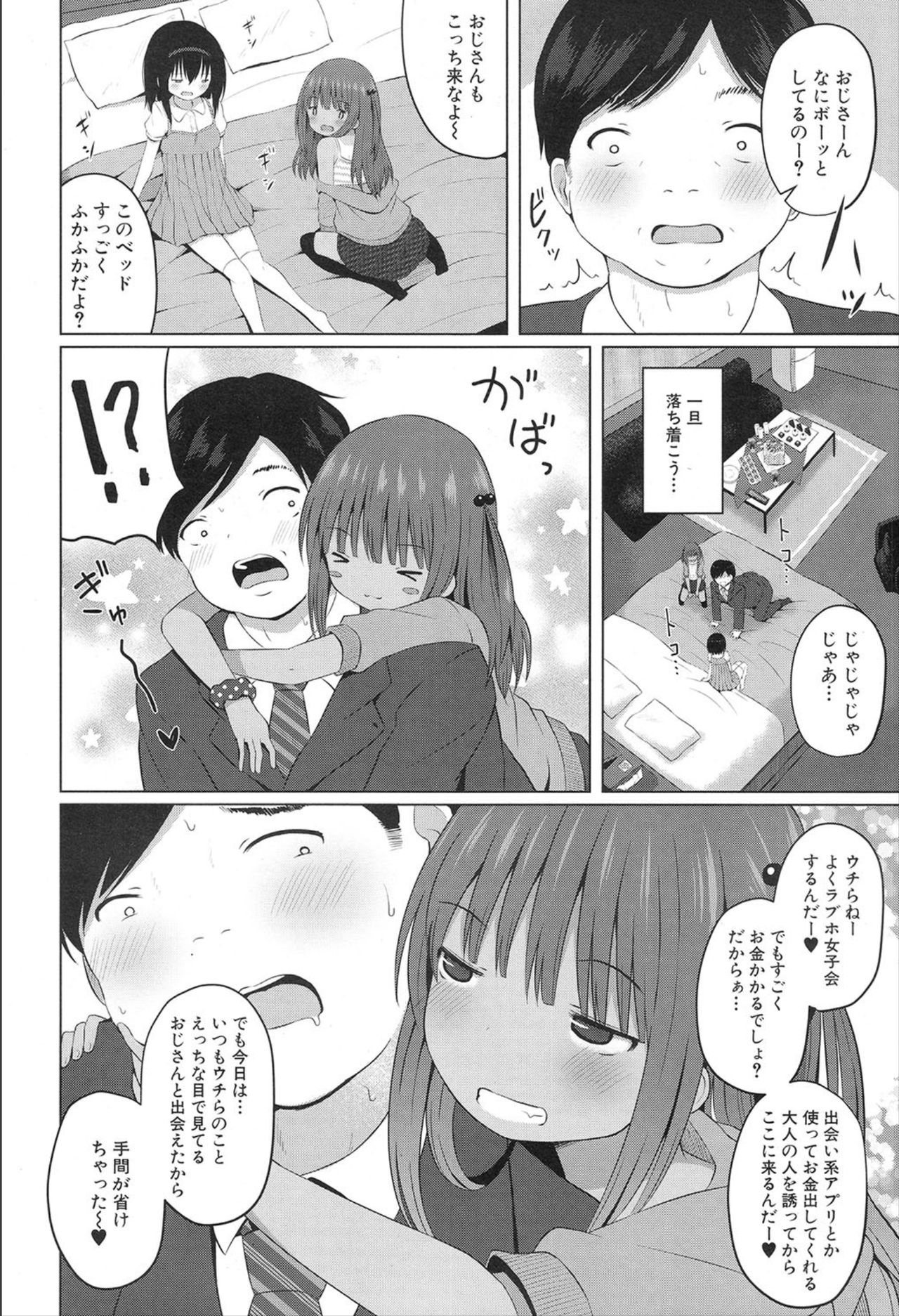 COMIC 夢幻転生 2020年2月号