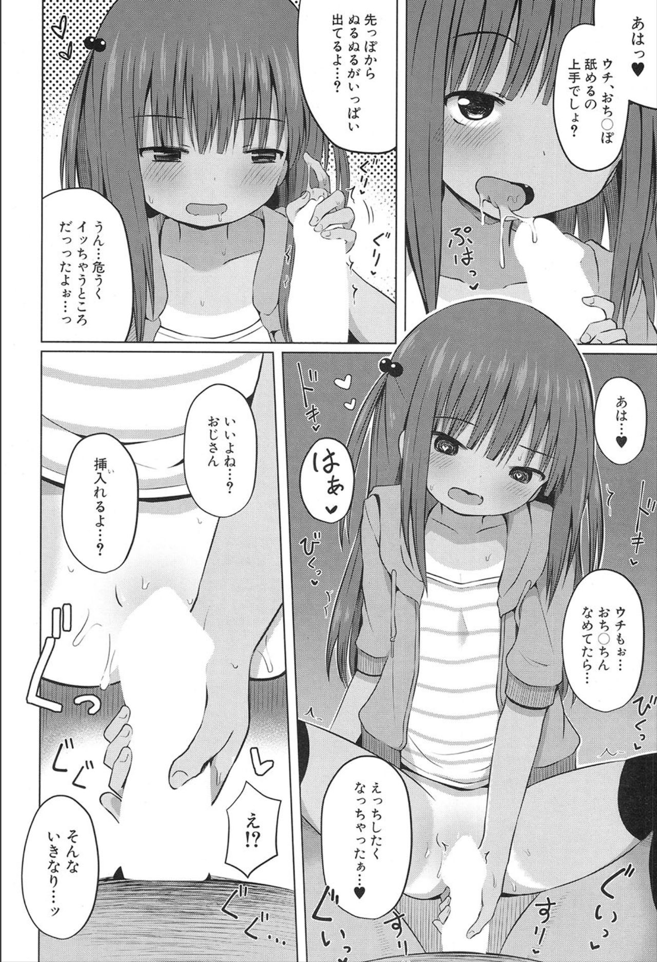 COMIC 夢幻転生 2020年2月号