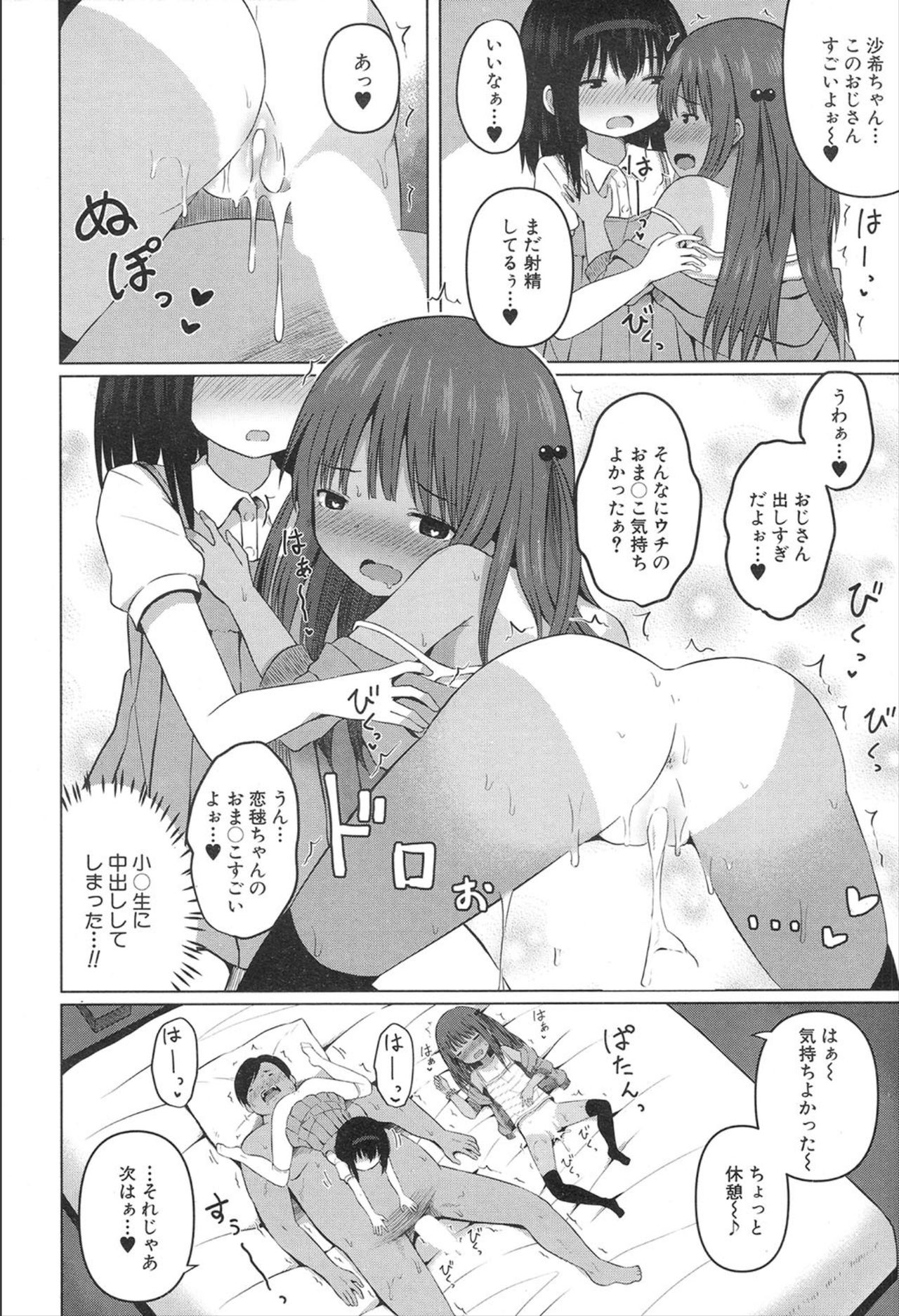 COMIC 夢幻転生 2020年2月号