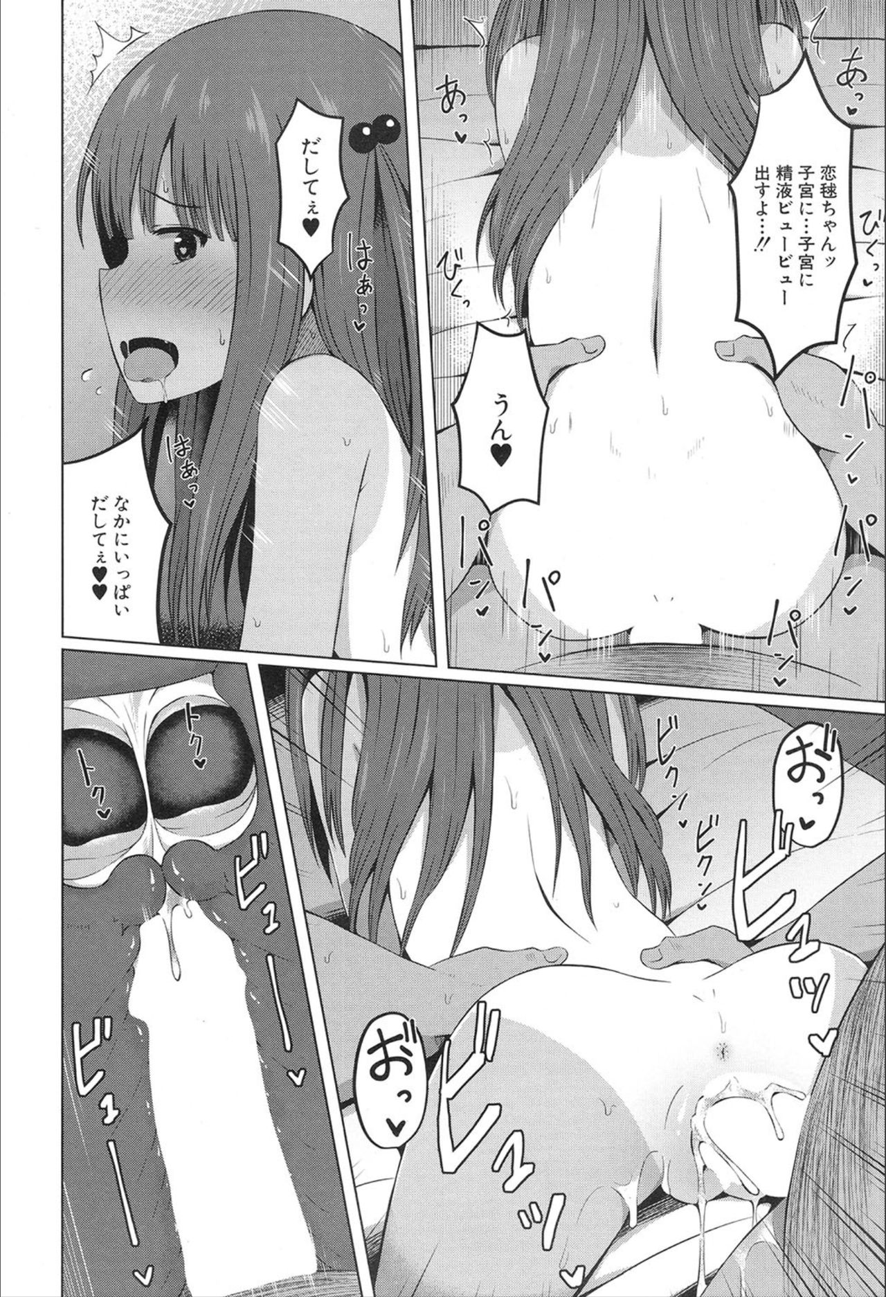 COMIC 夢幻転生 2020年2月号