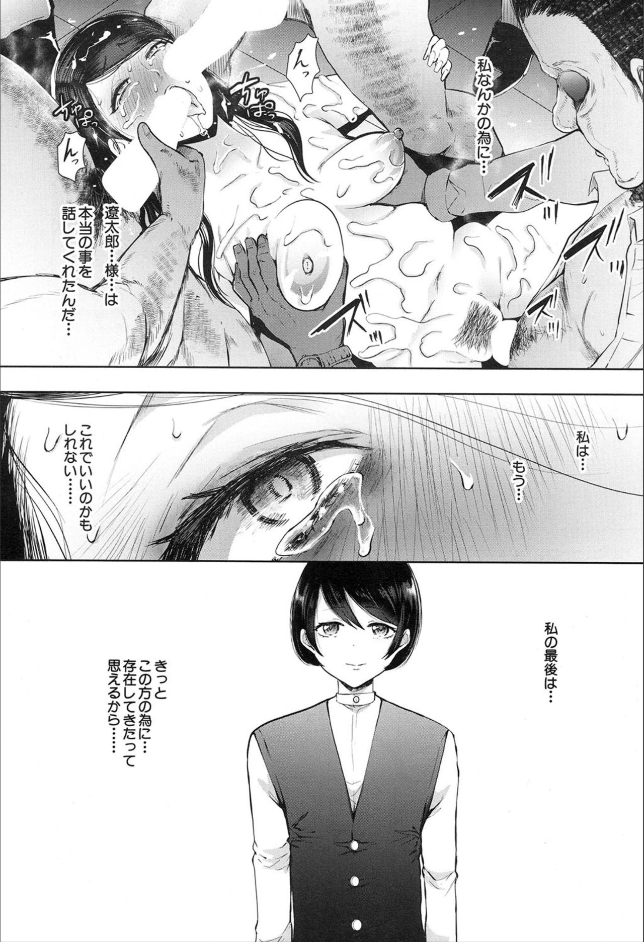 COMIC 夢幻転生 2020年2月号