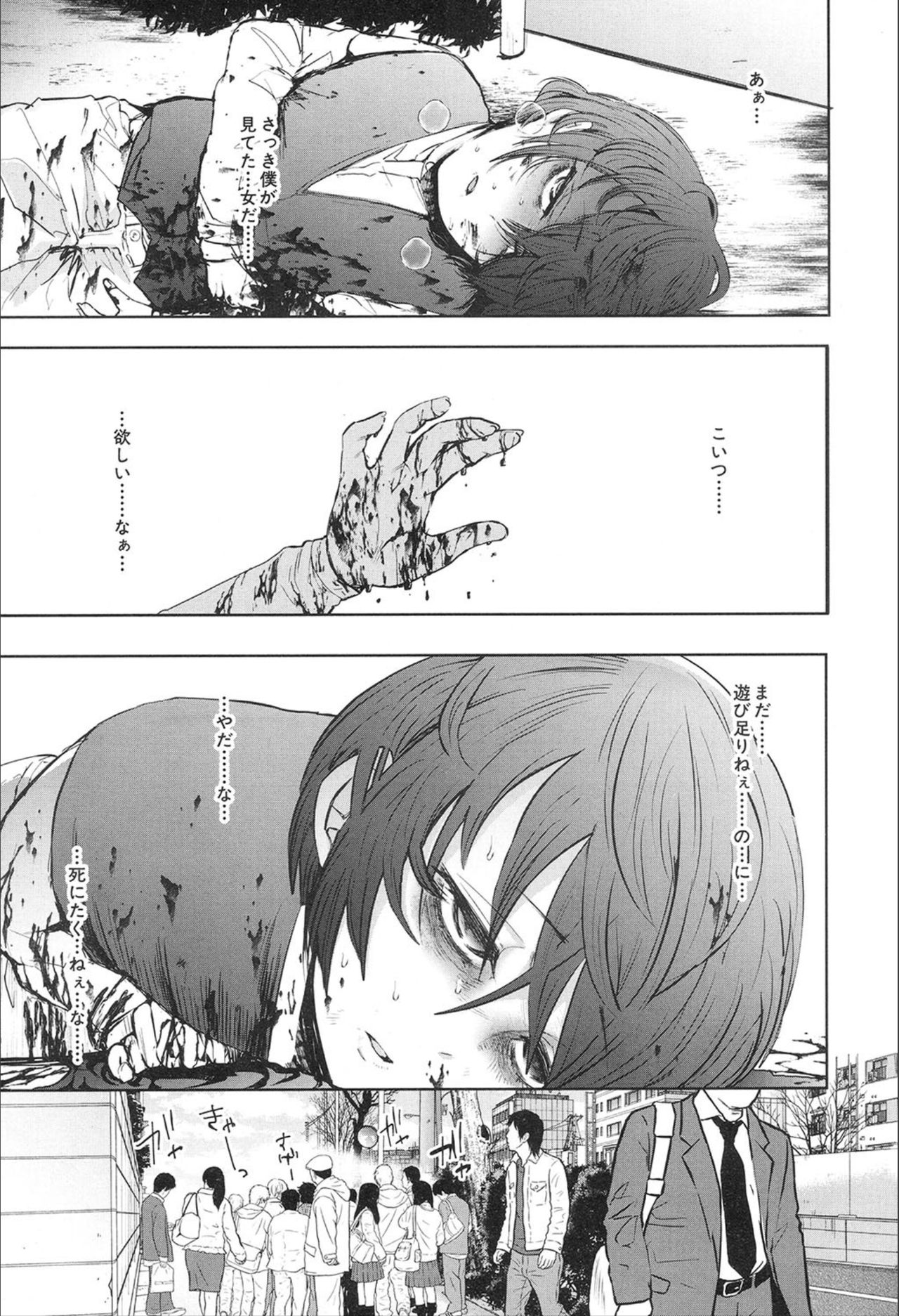 COMIC 夢幻転生 2020年2月号