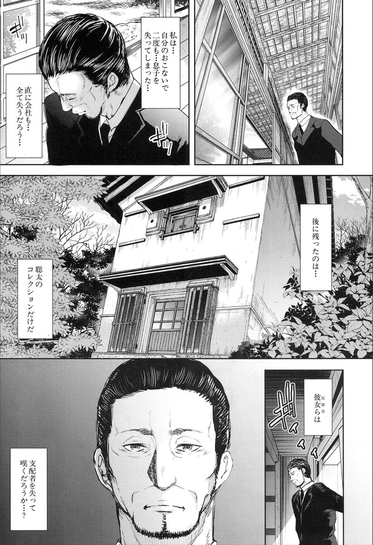 COMIC 夢幻転生 2020年2月号